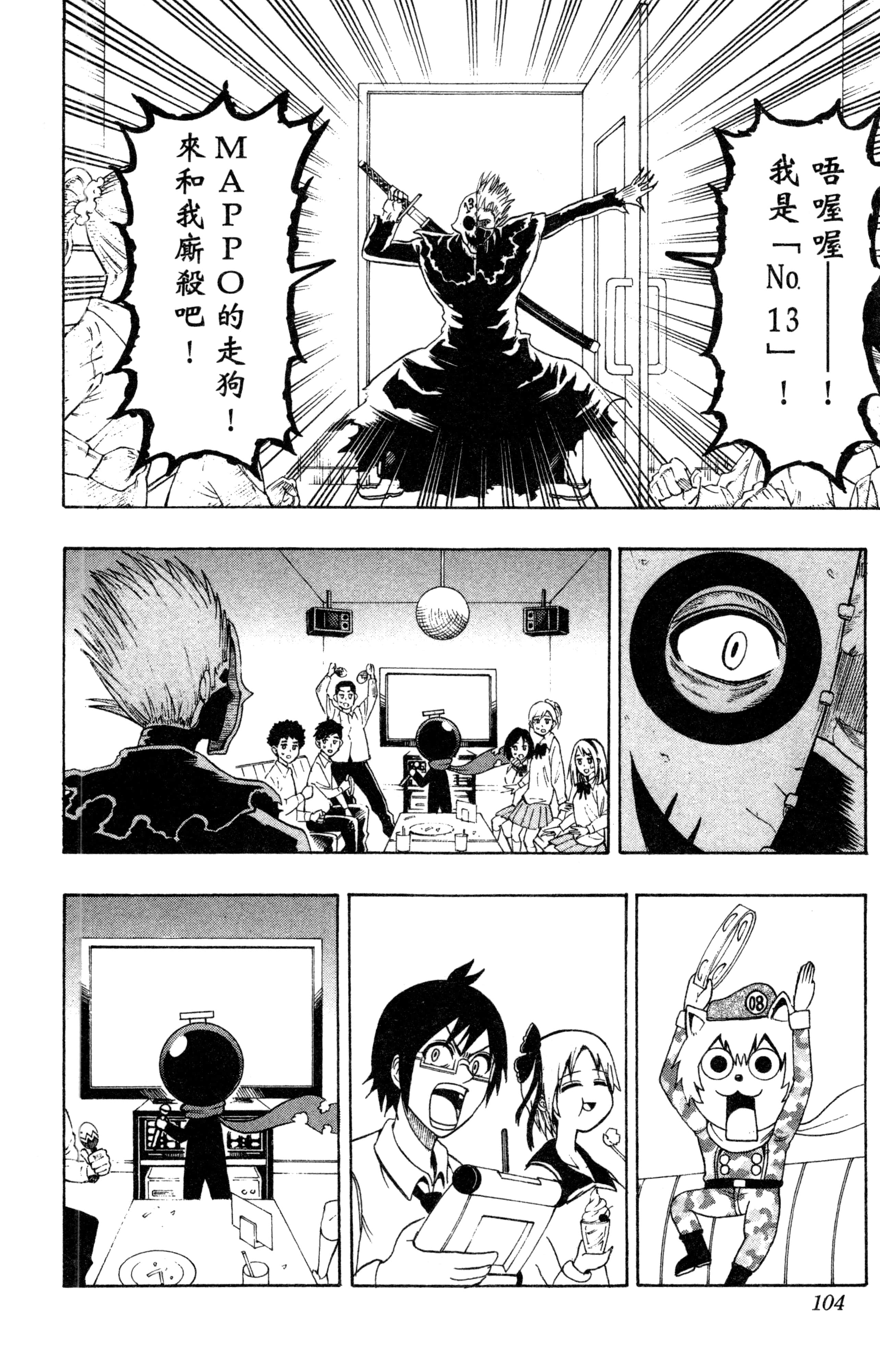 Page 105