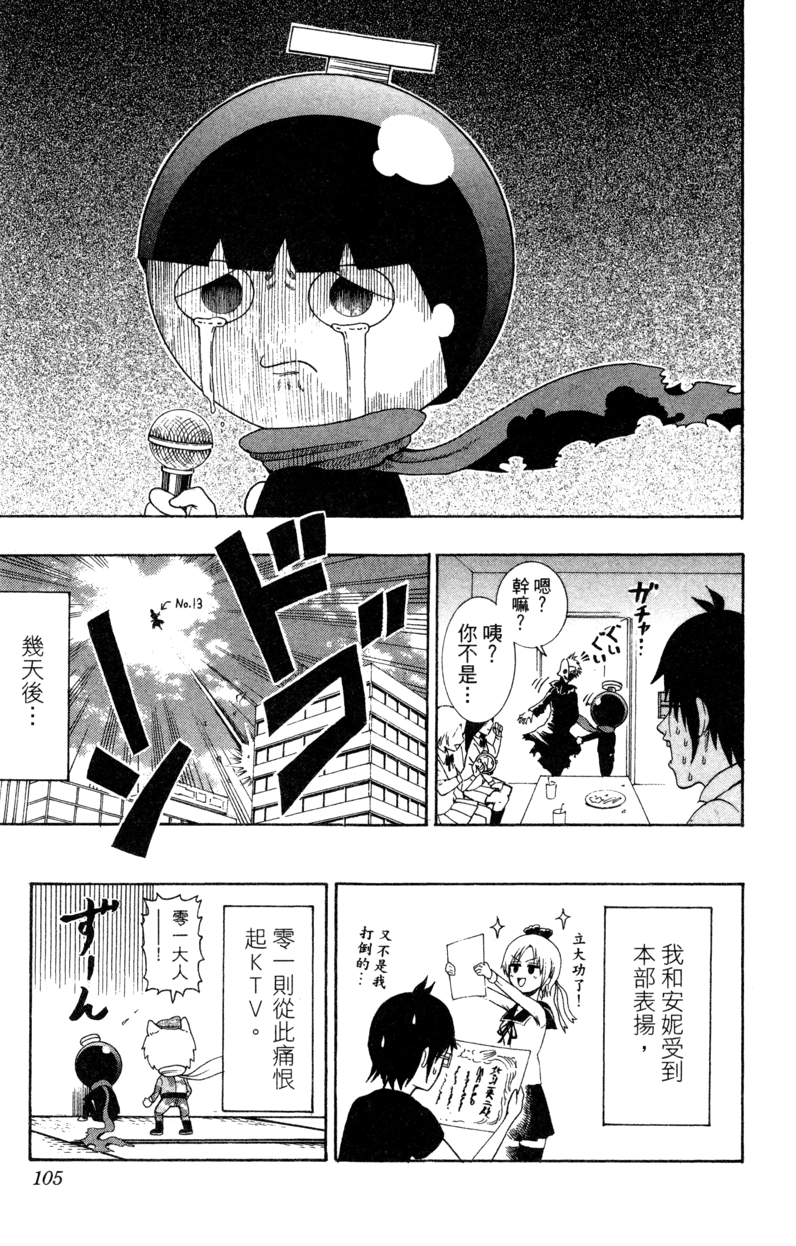 Page 106