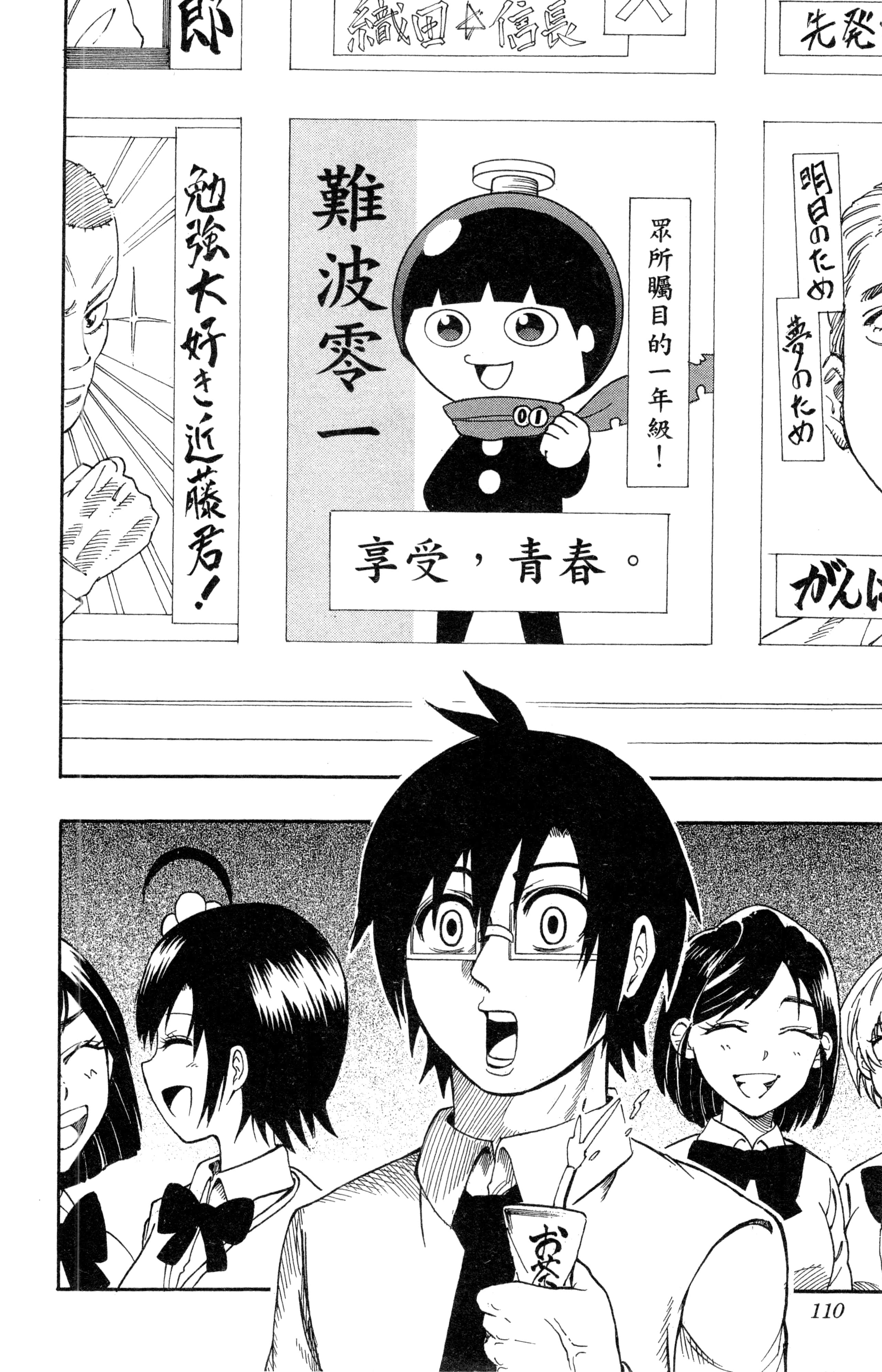 Page 111
