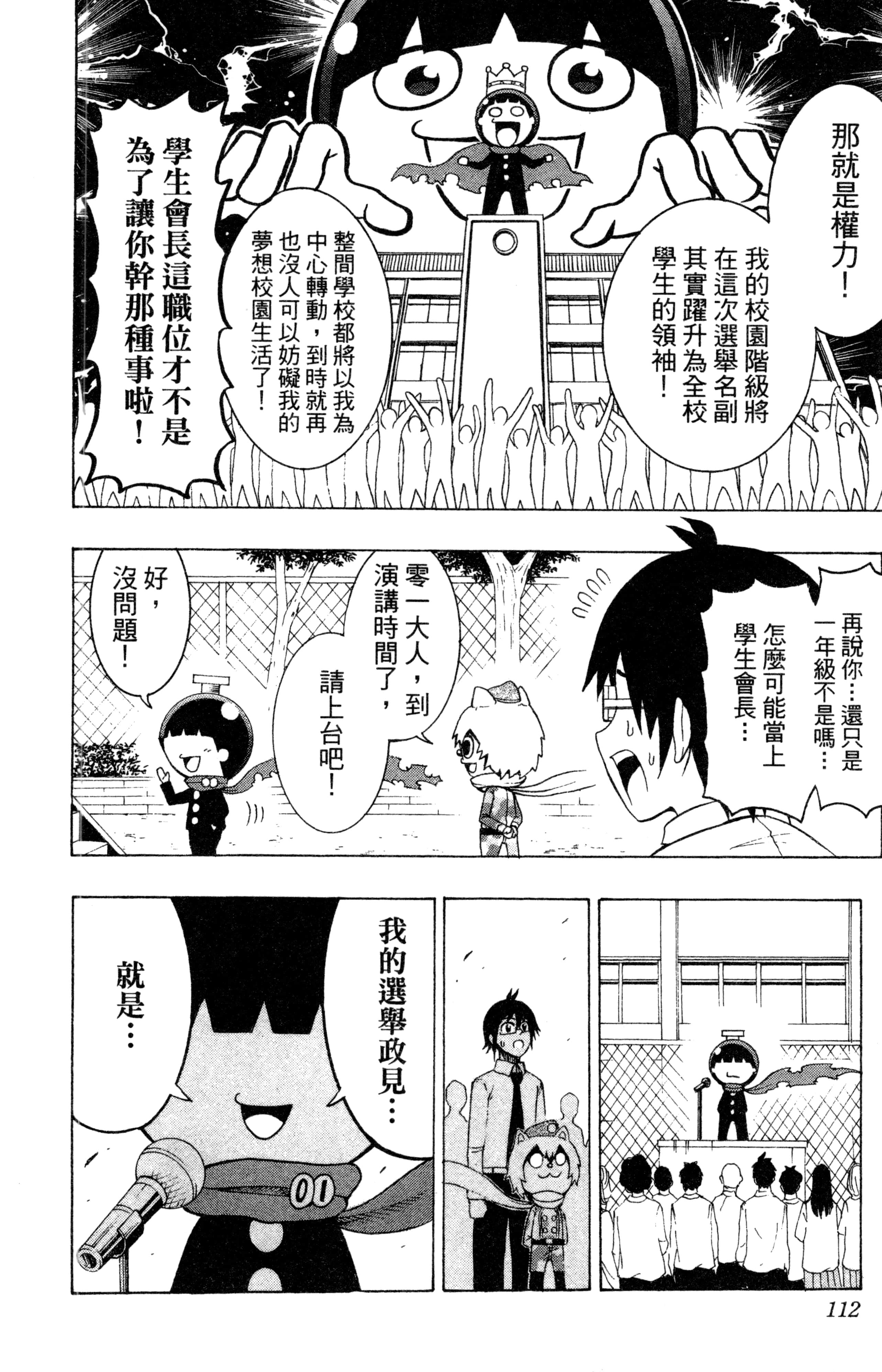 Page 113