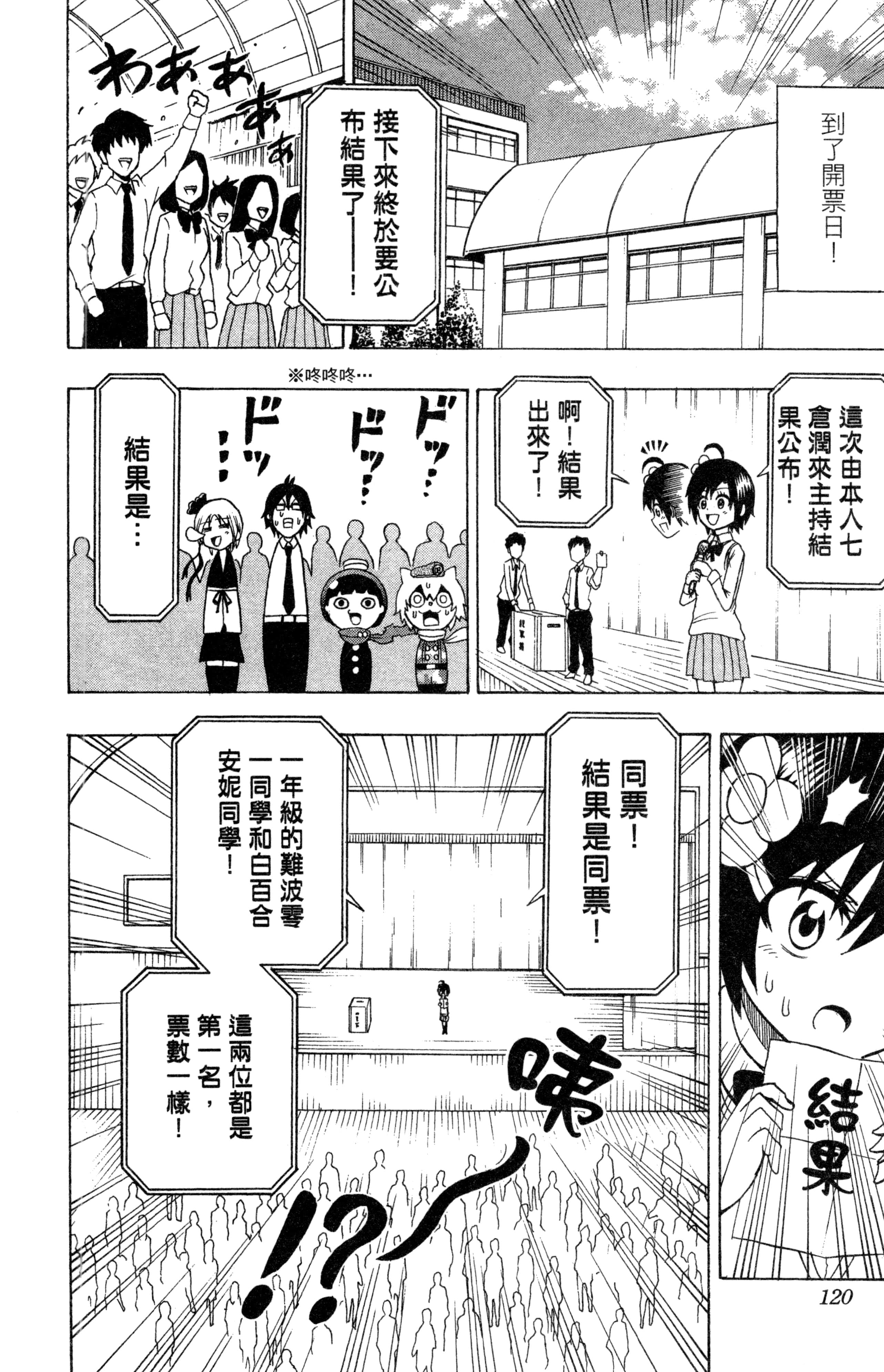 Page 121