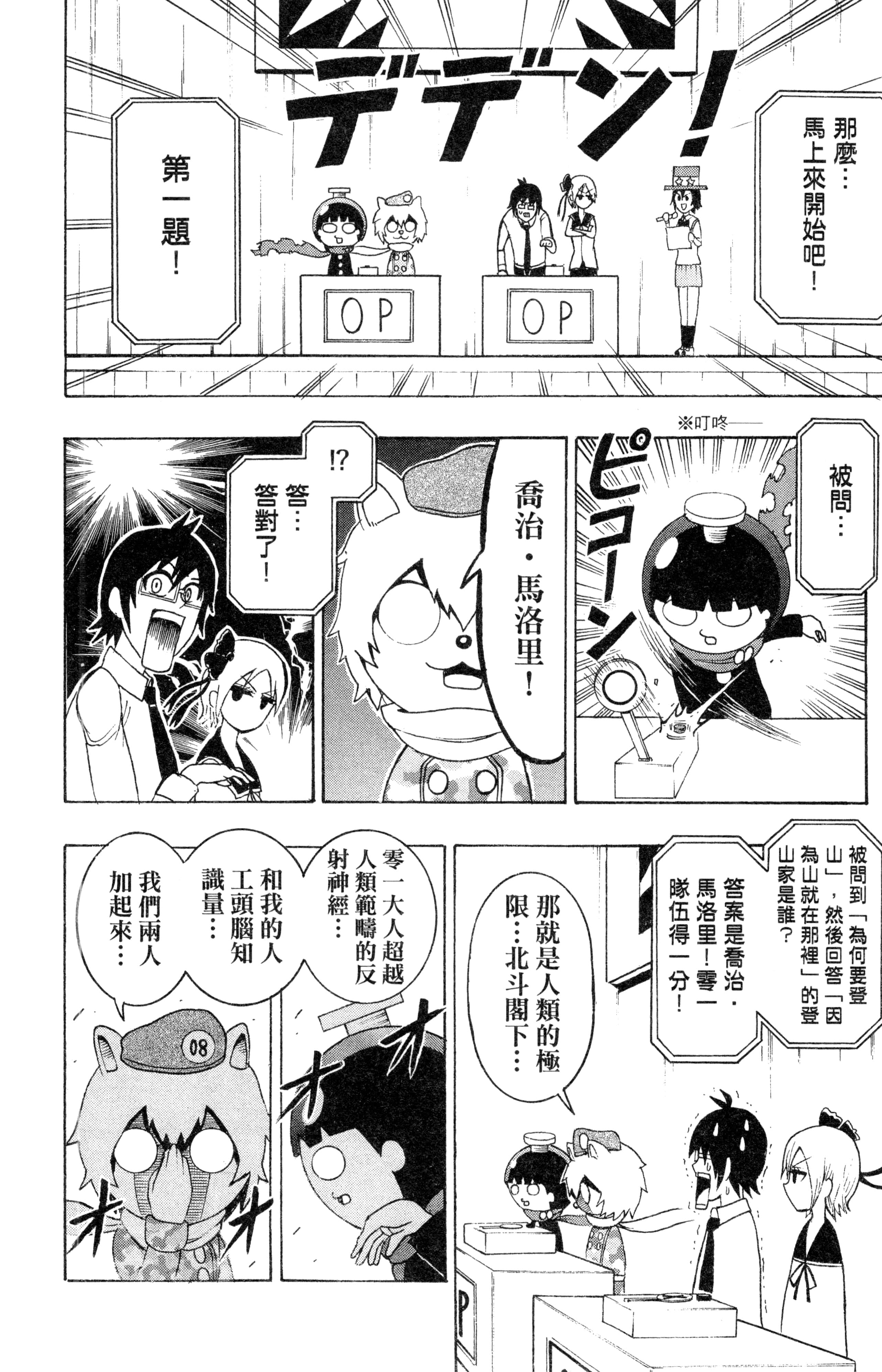 Page 123