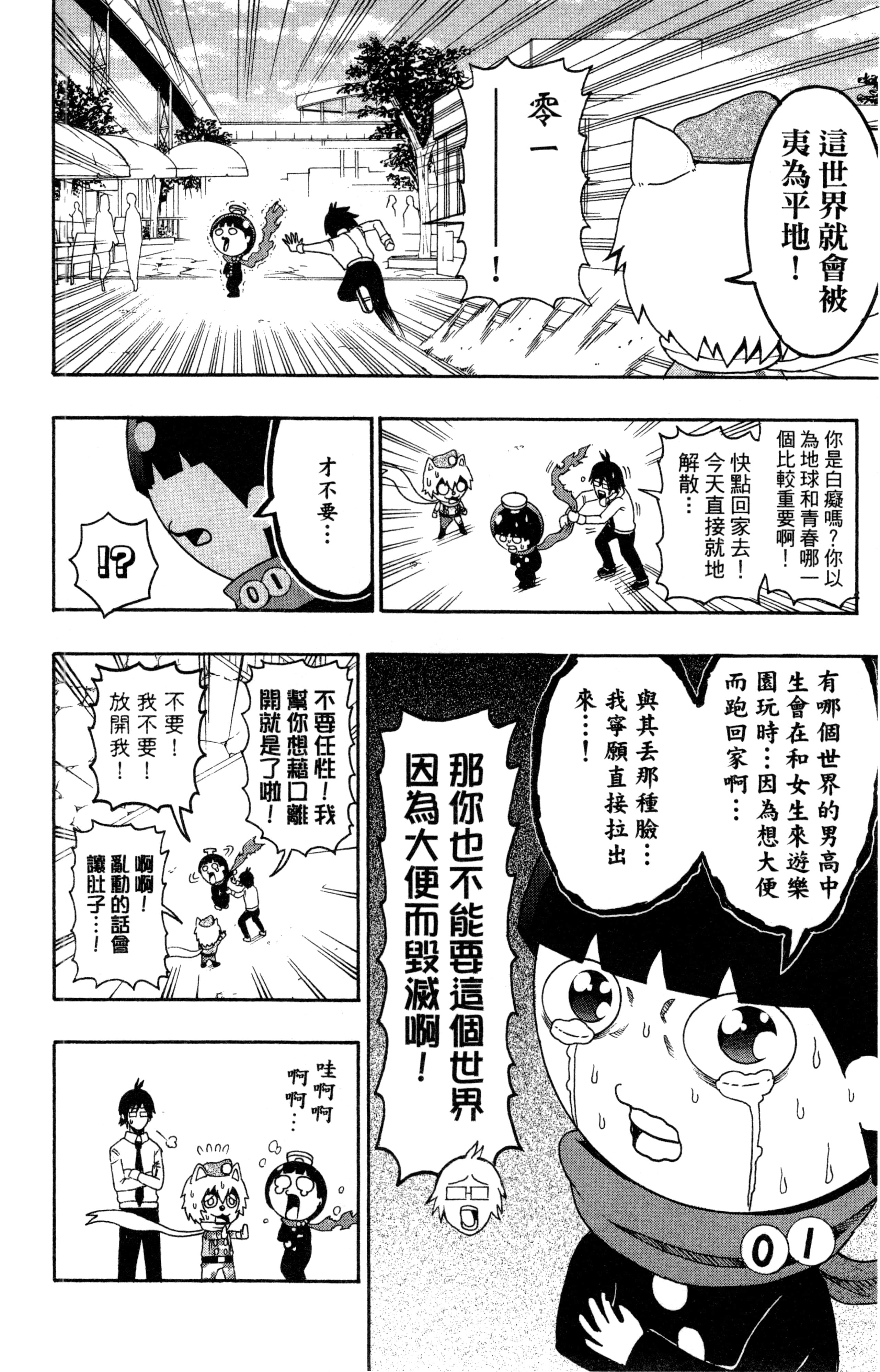 Page 133