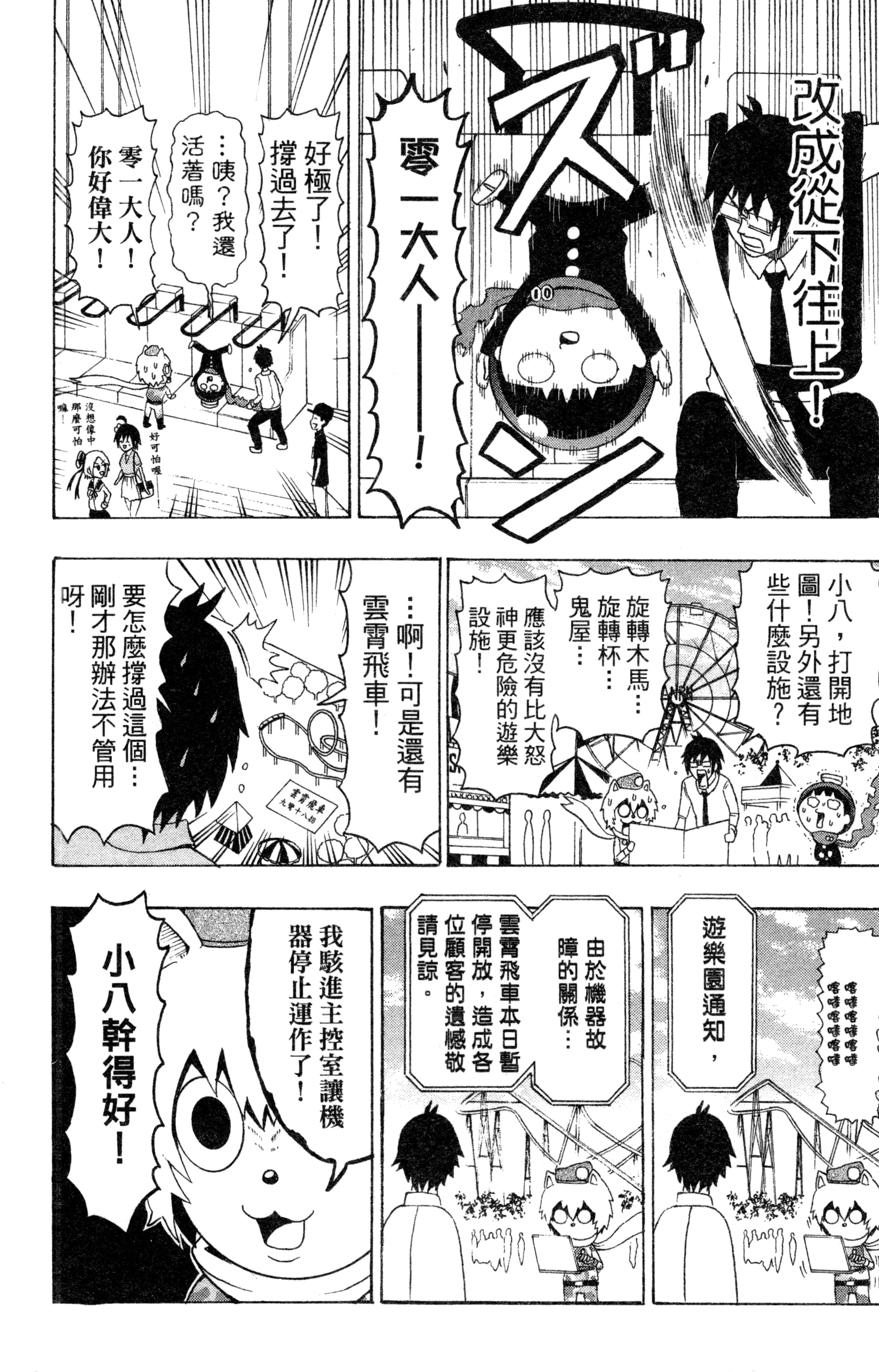 Page 137