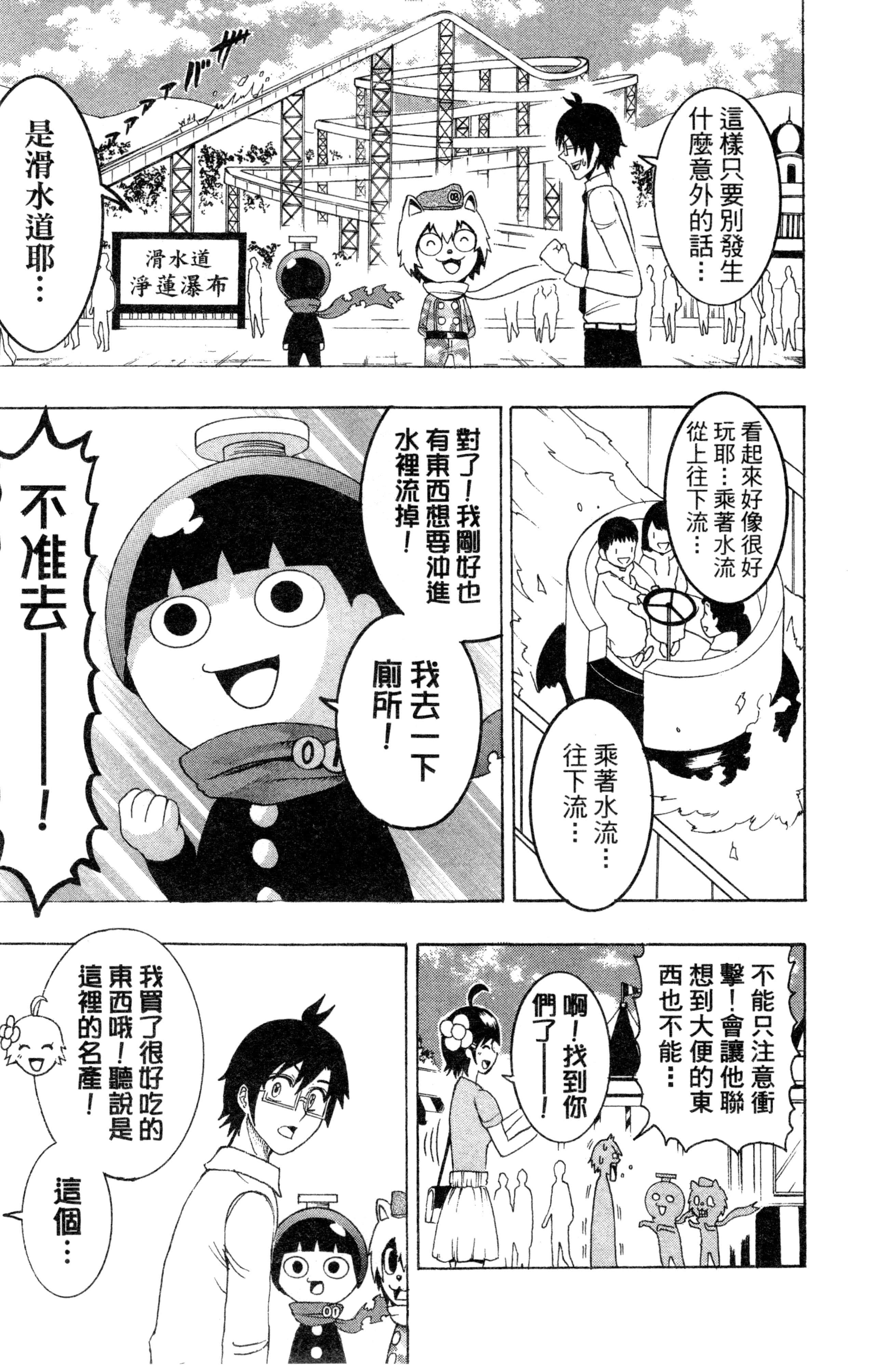 Page 138