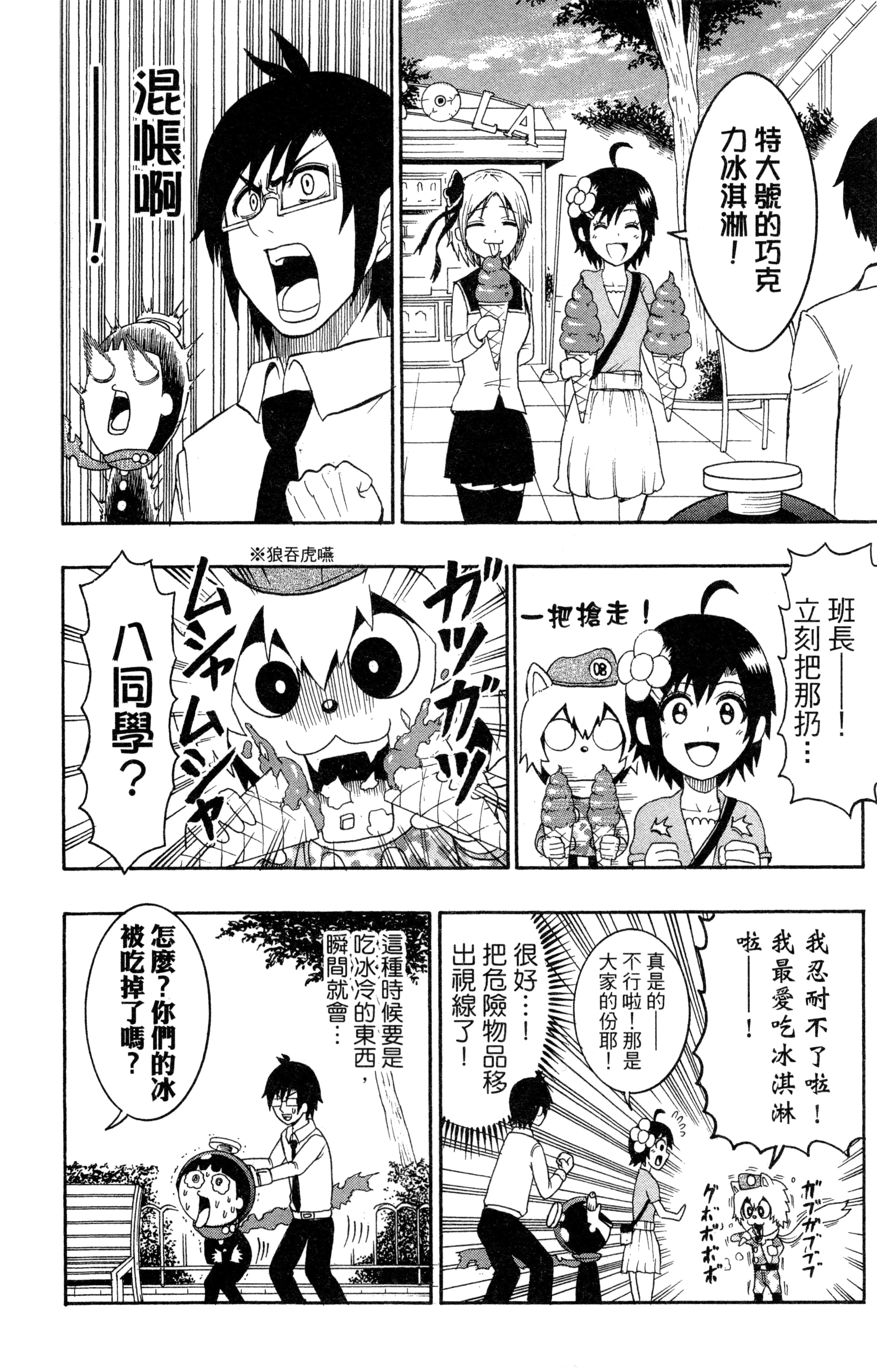 Page 139