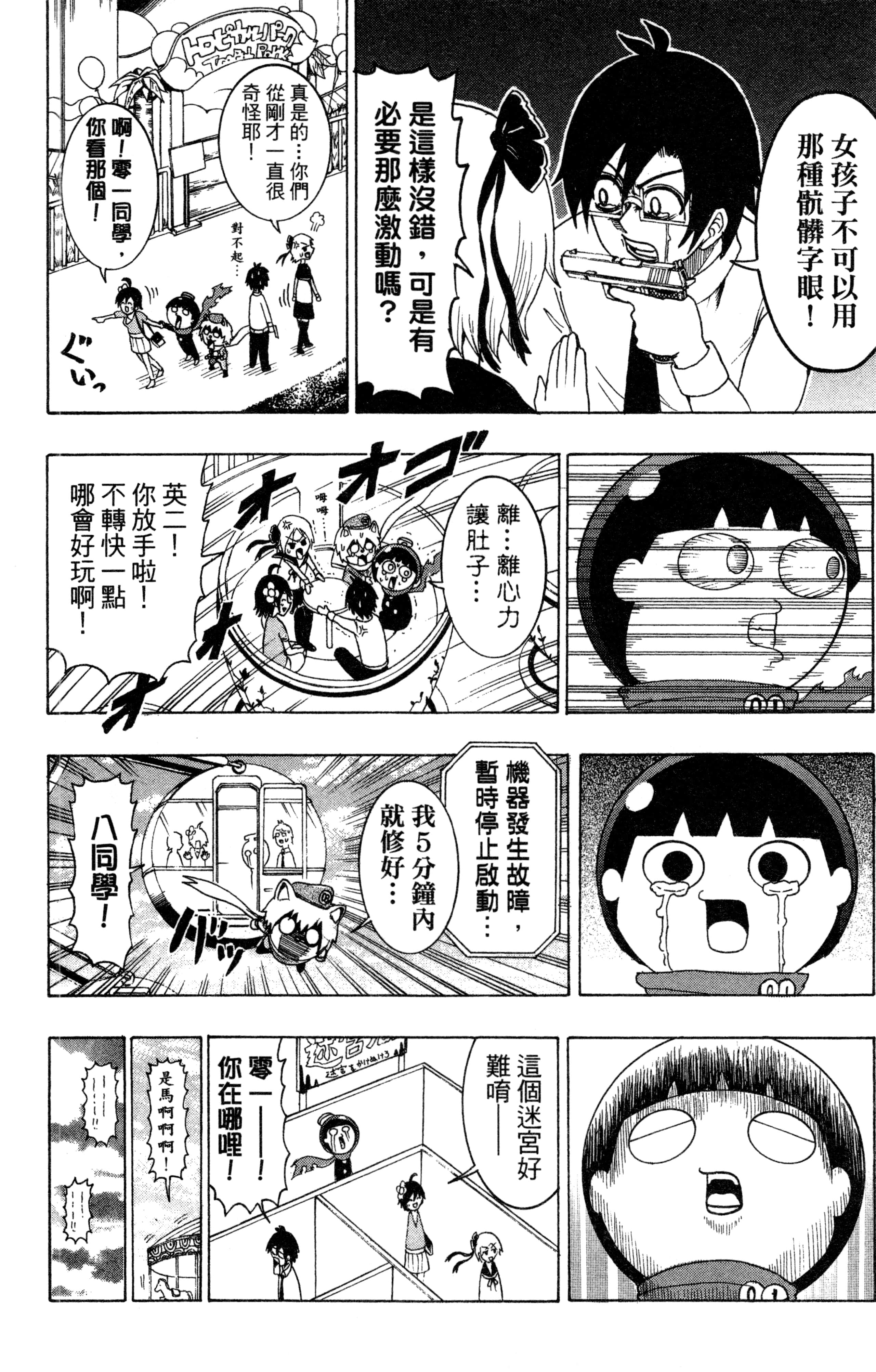 Page 141