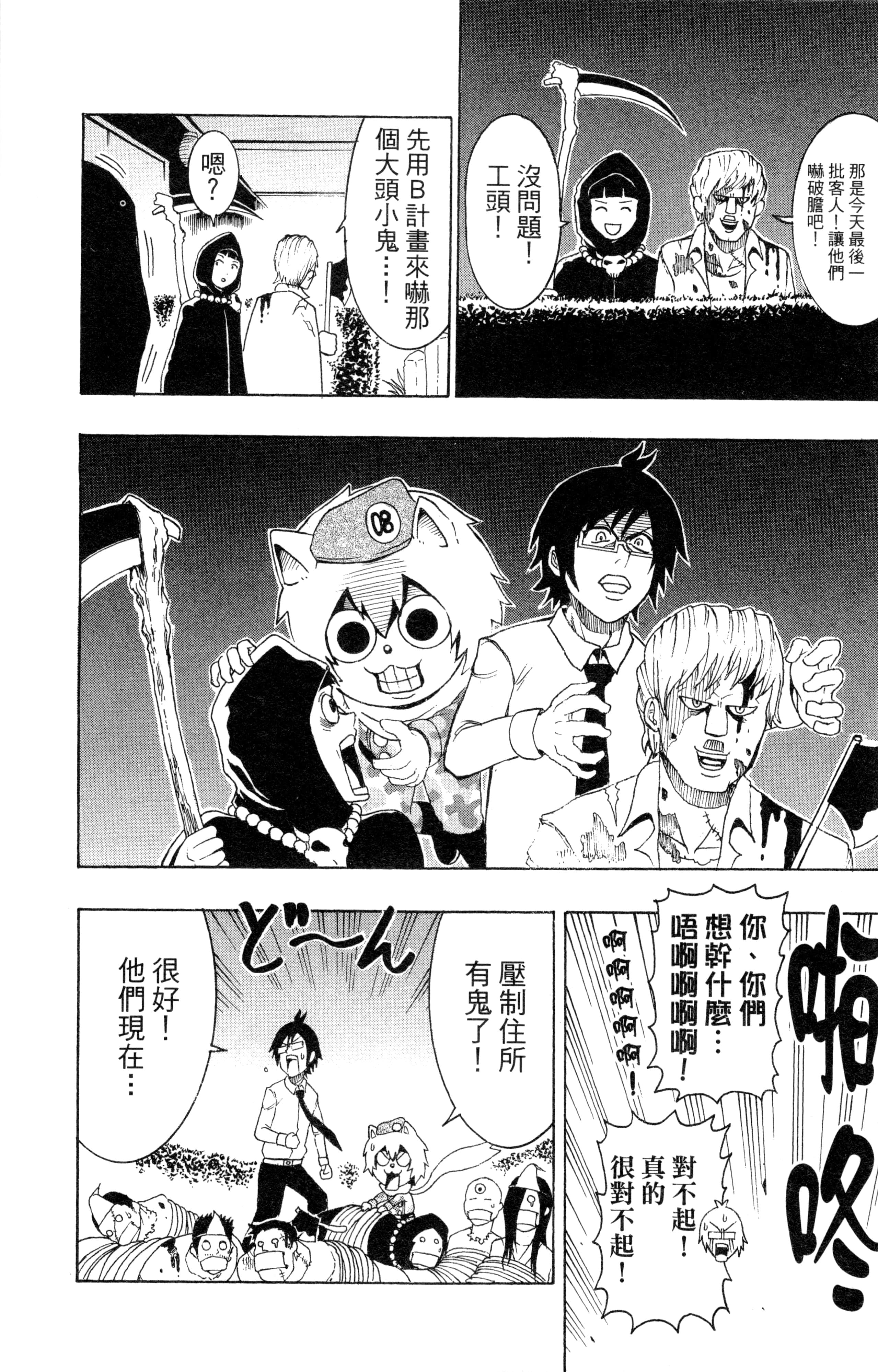 Page 143