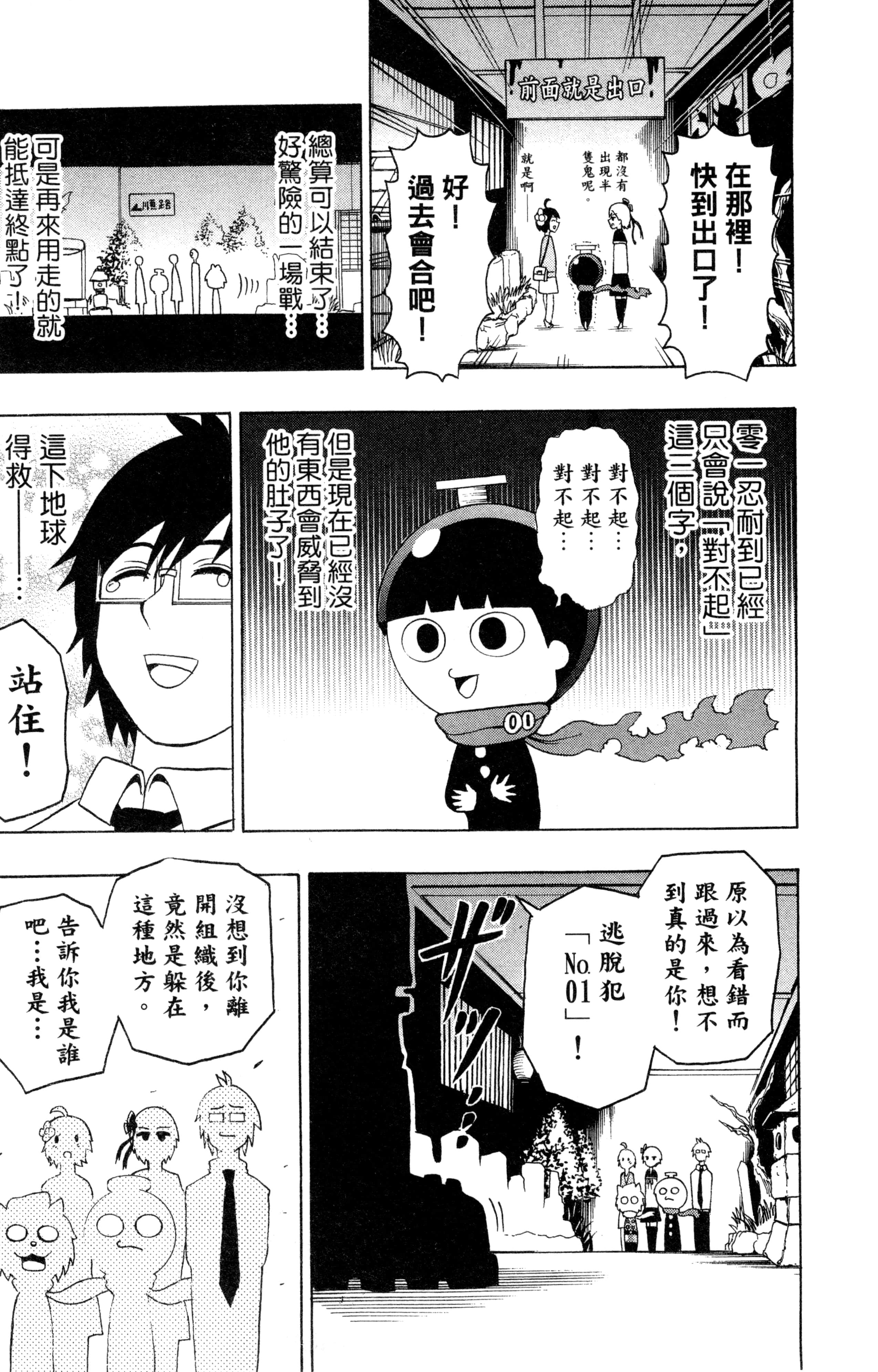 Page 144