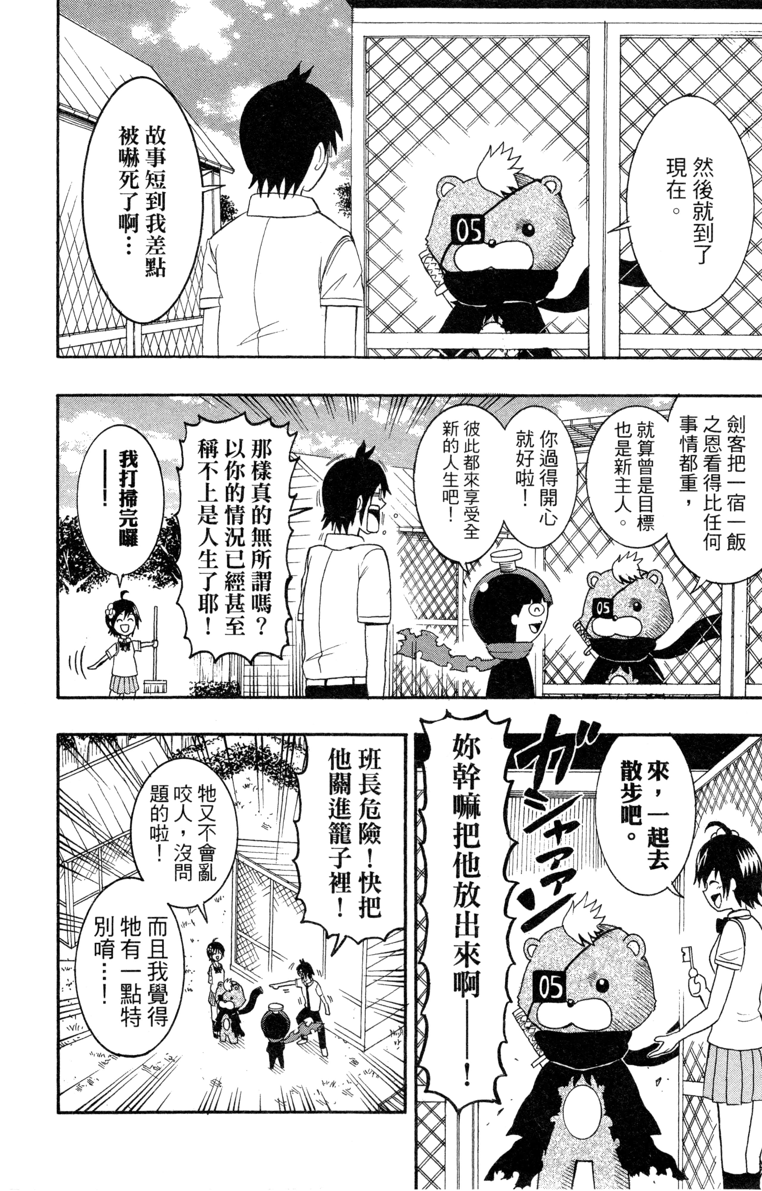 Page 155