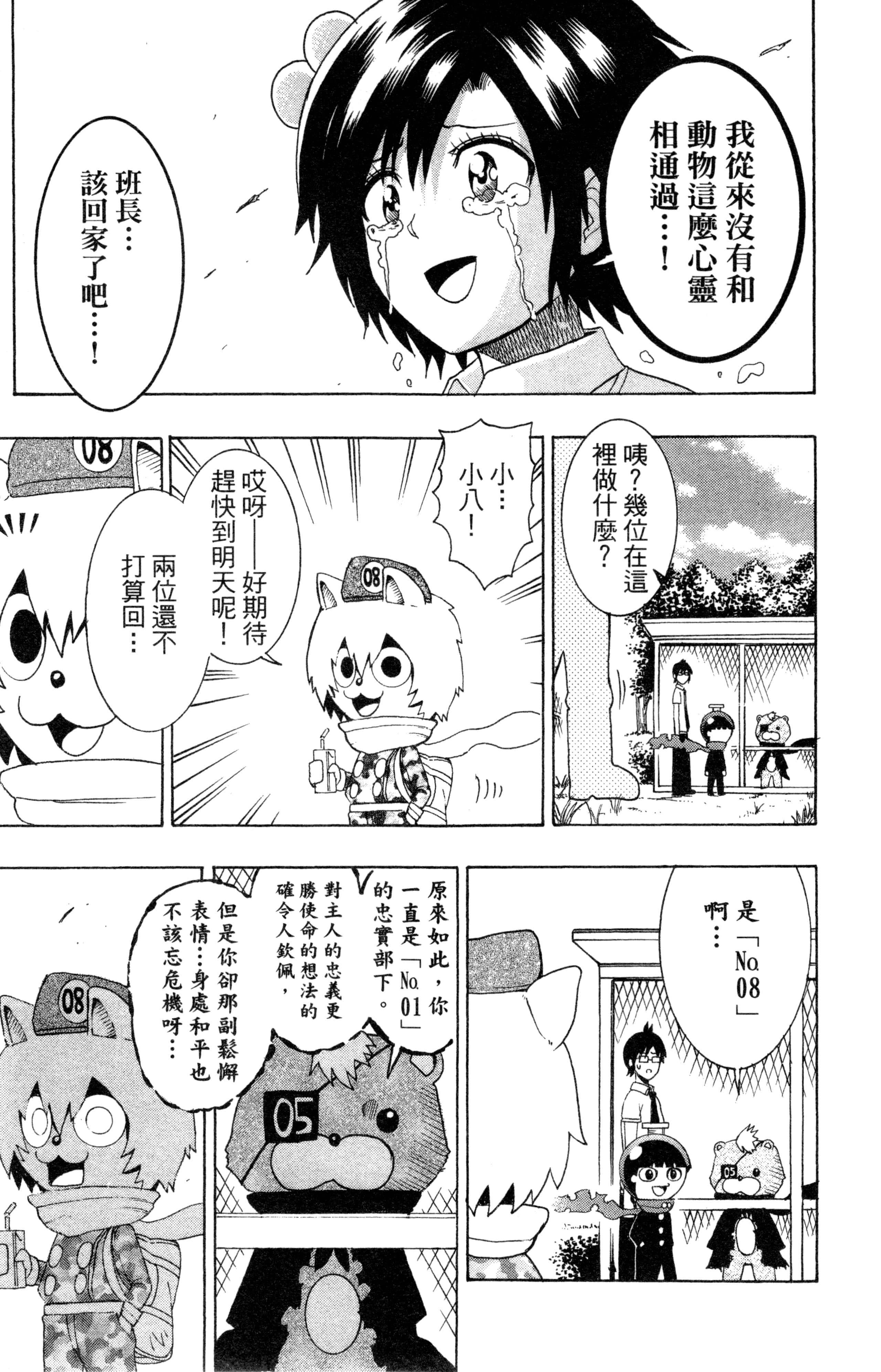 Page 158