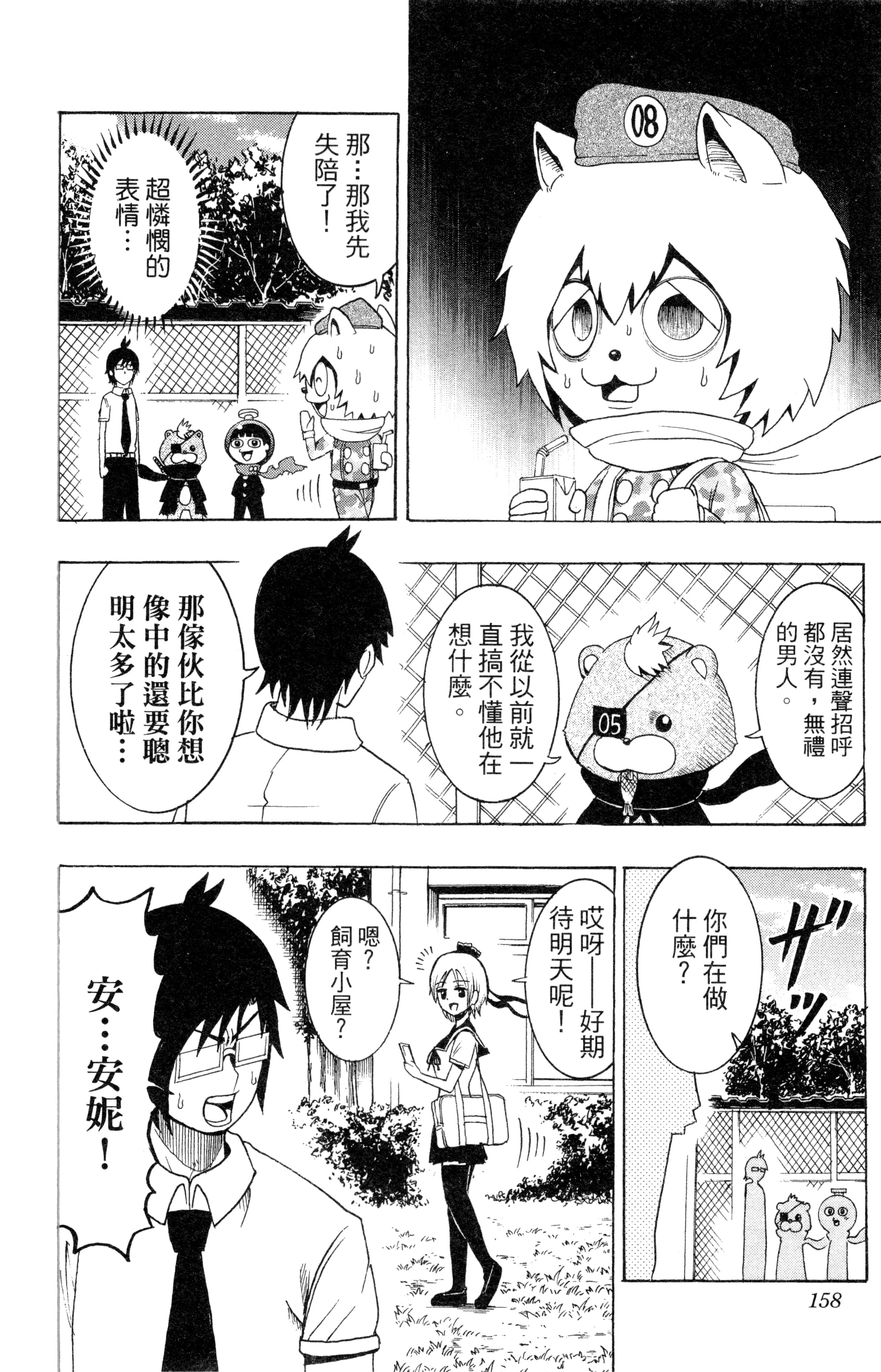 Page 159
