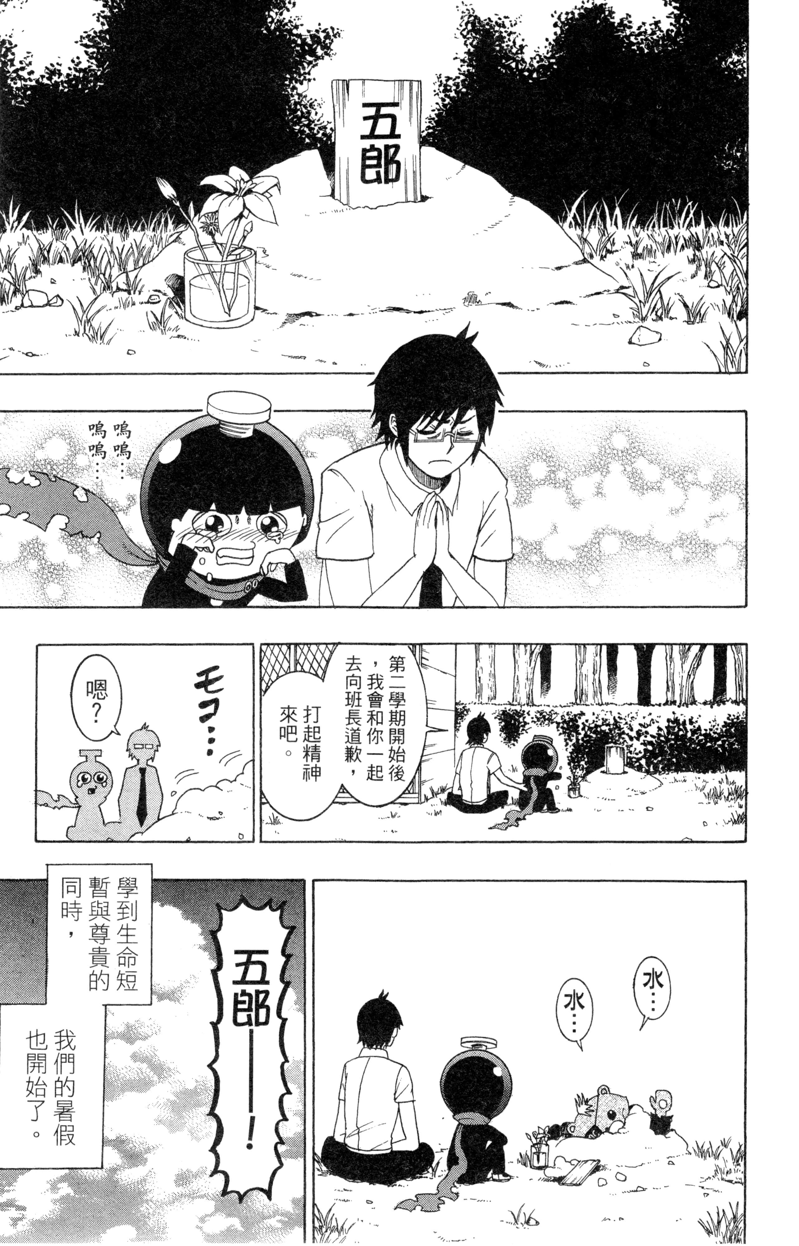 Page 164