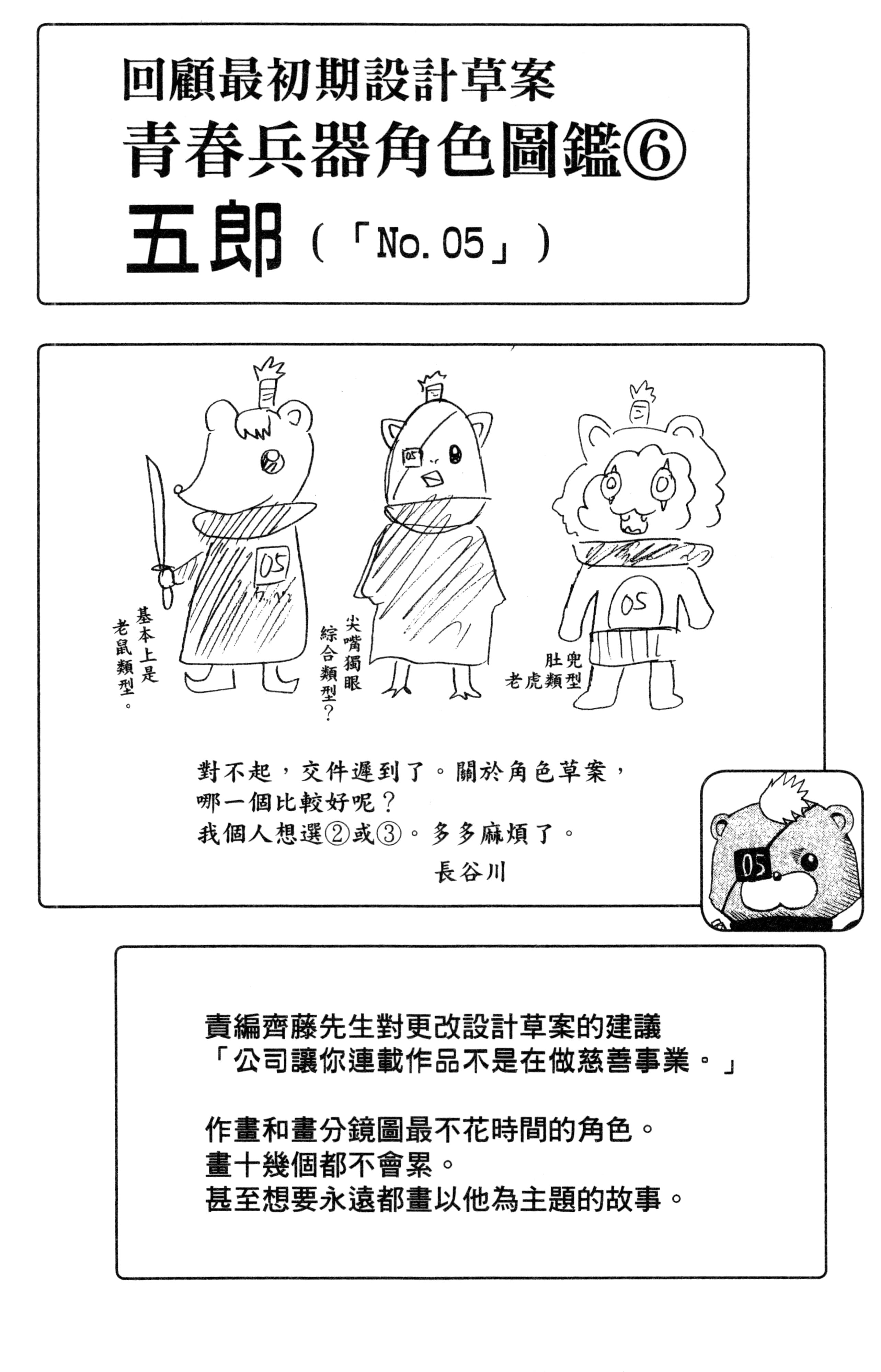 Page 165