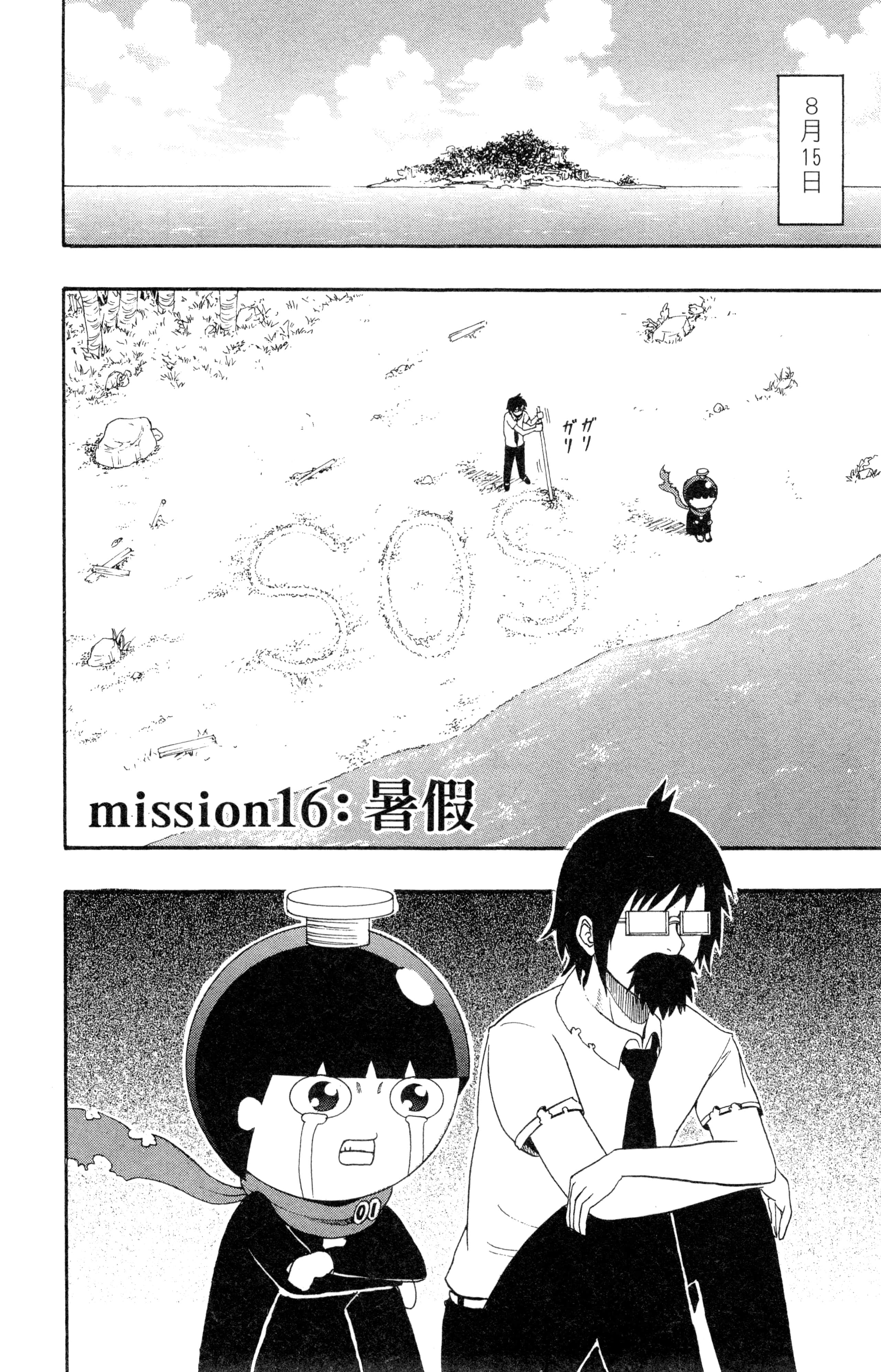 Page 167