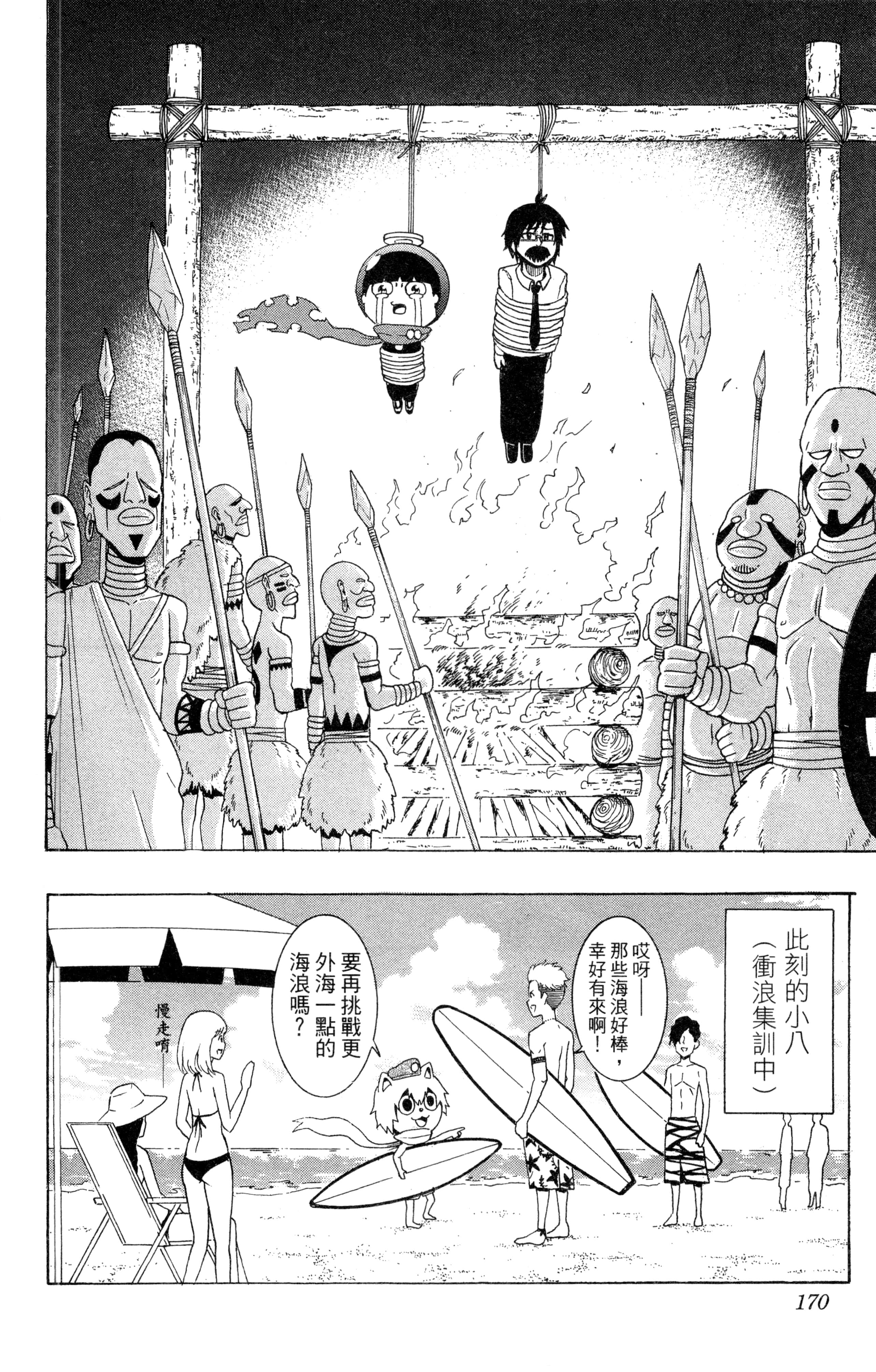 Page 171