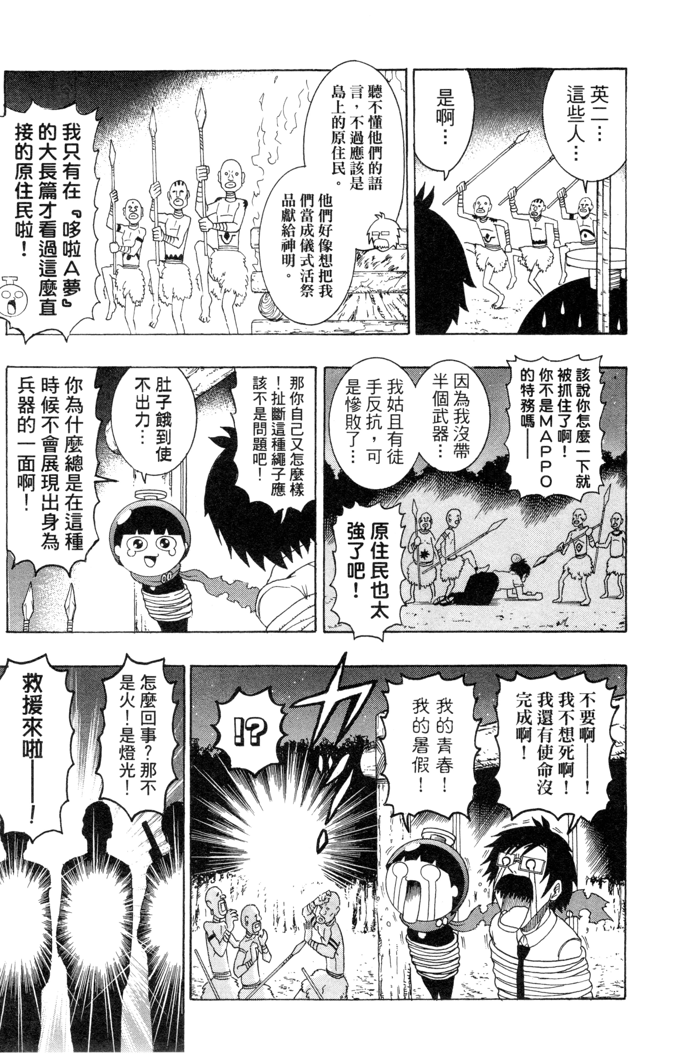 Page 172