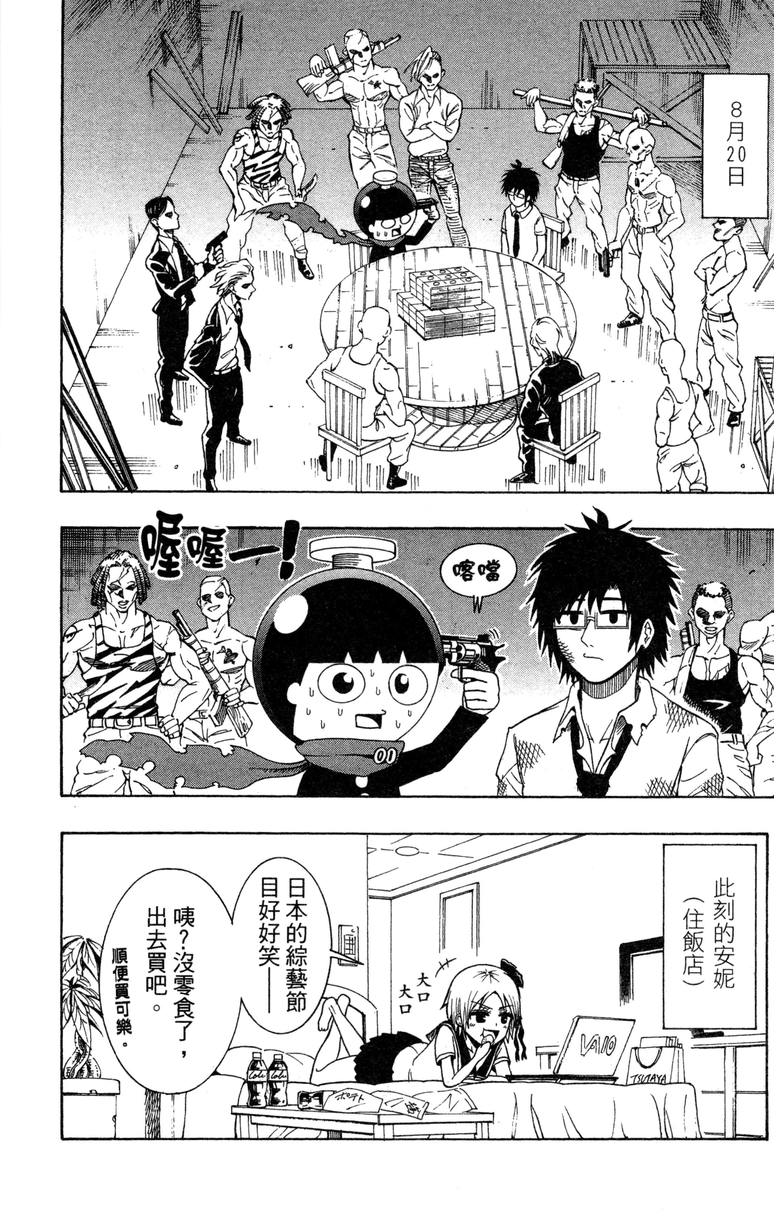 Page 173