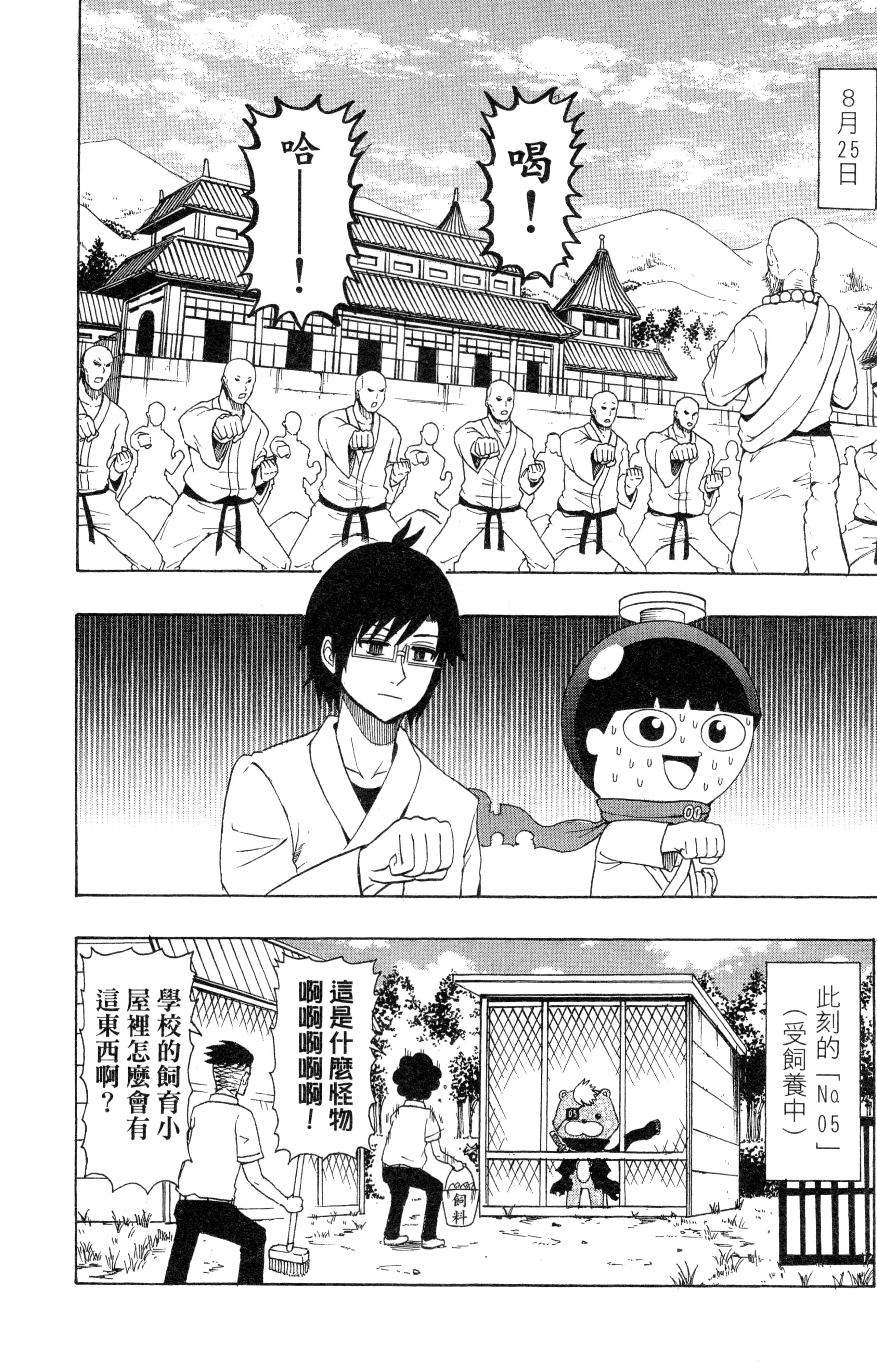 Page 175