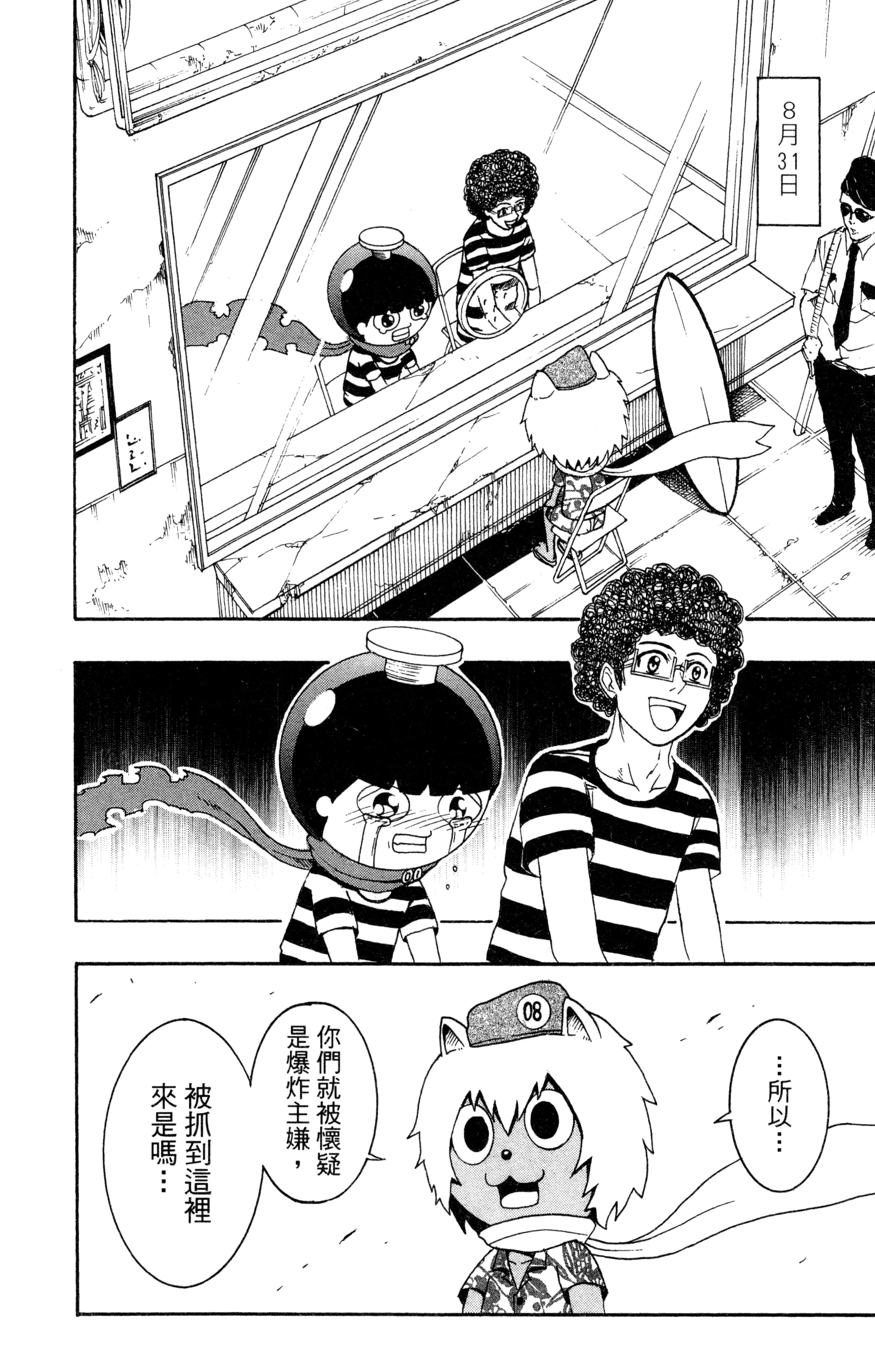 Page 179