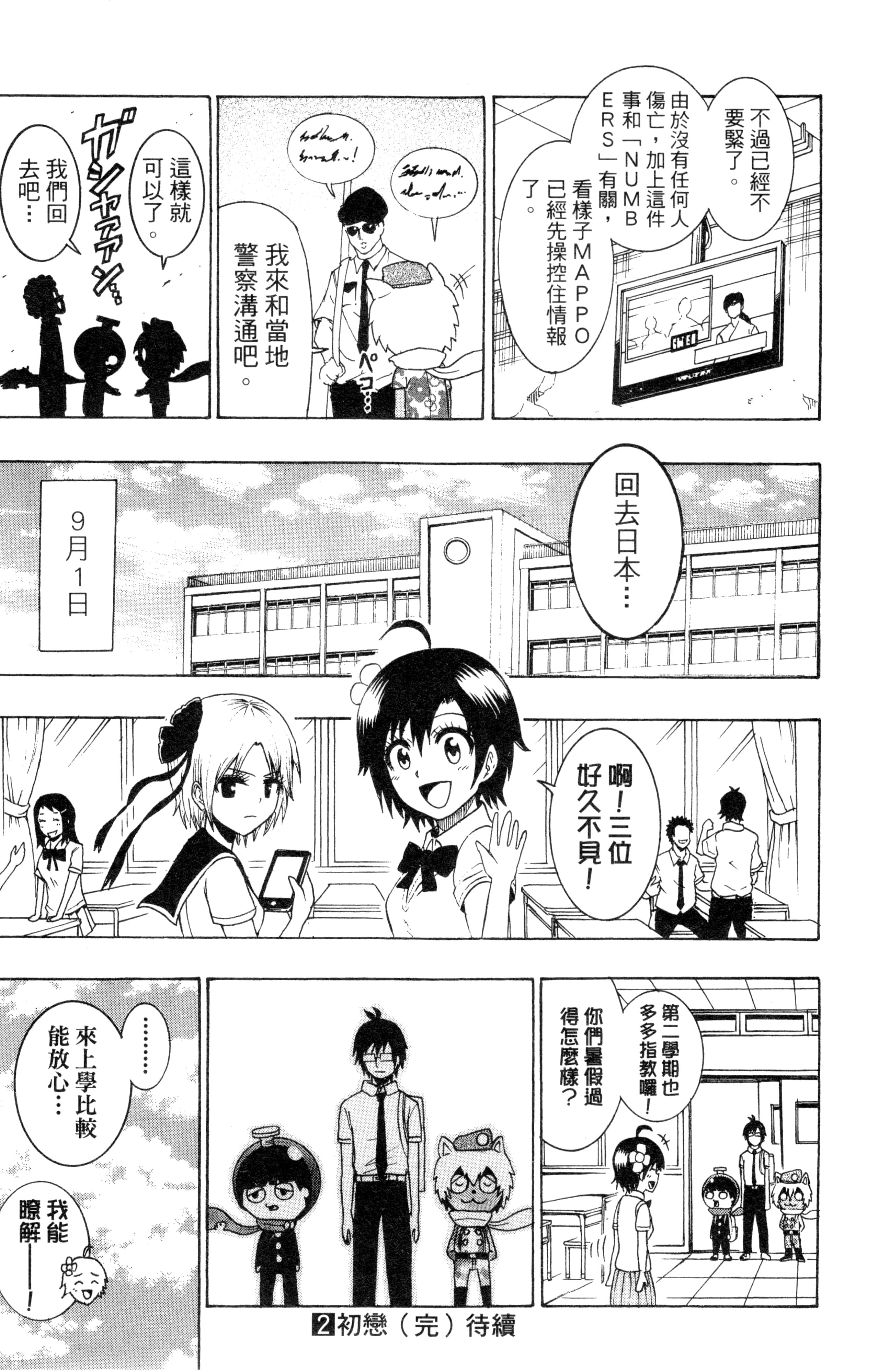 Page 180