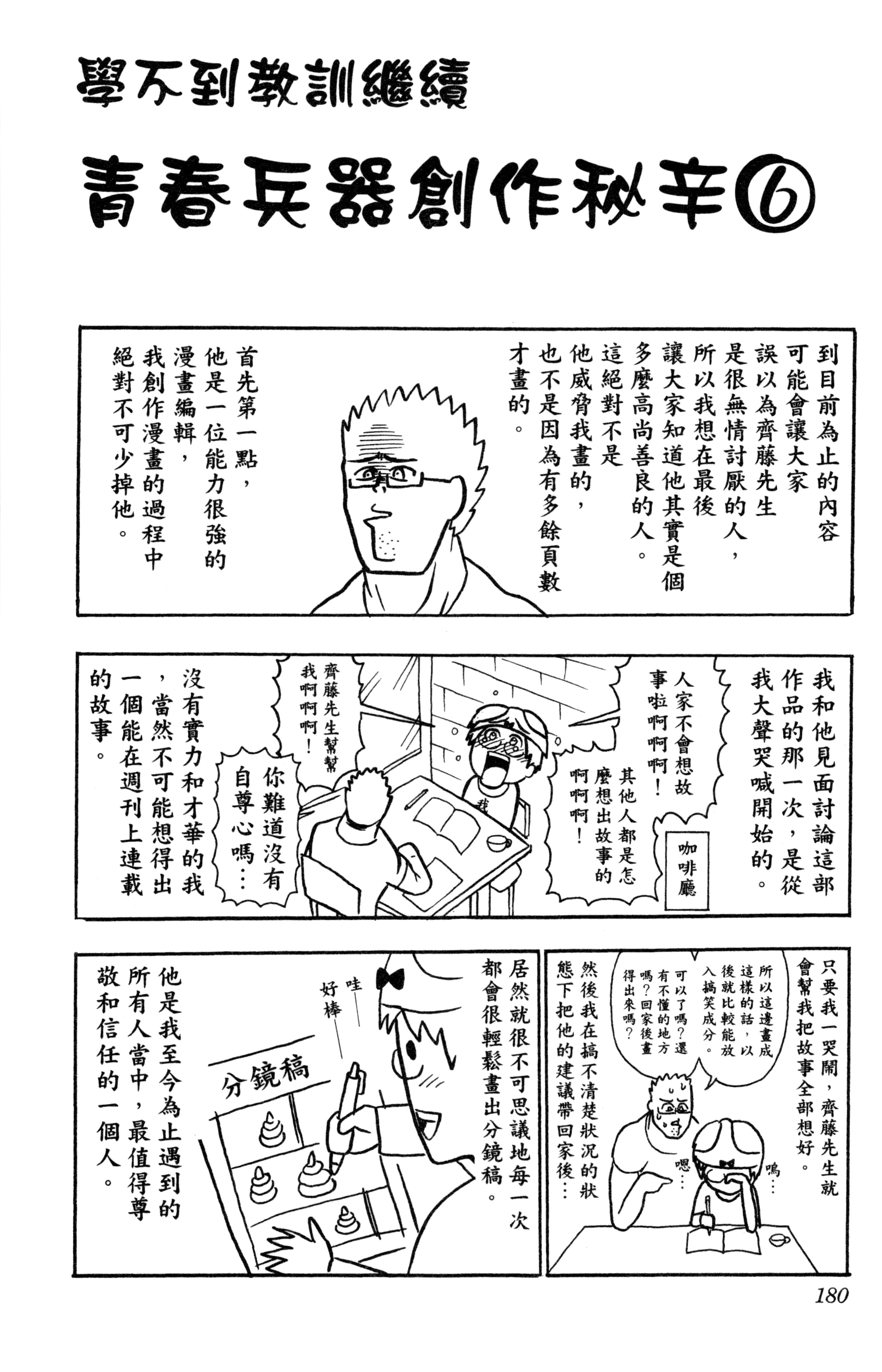Page 181