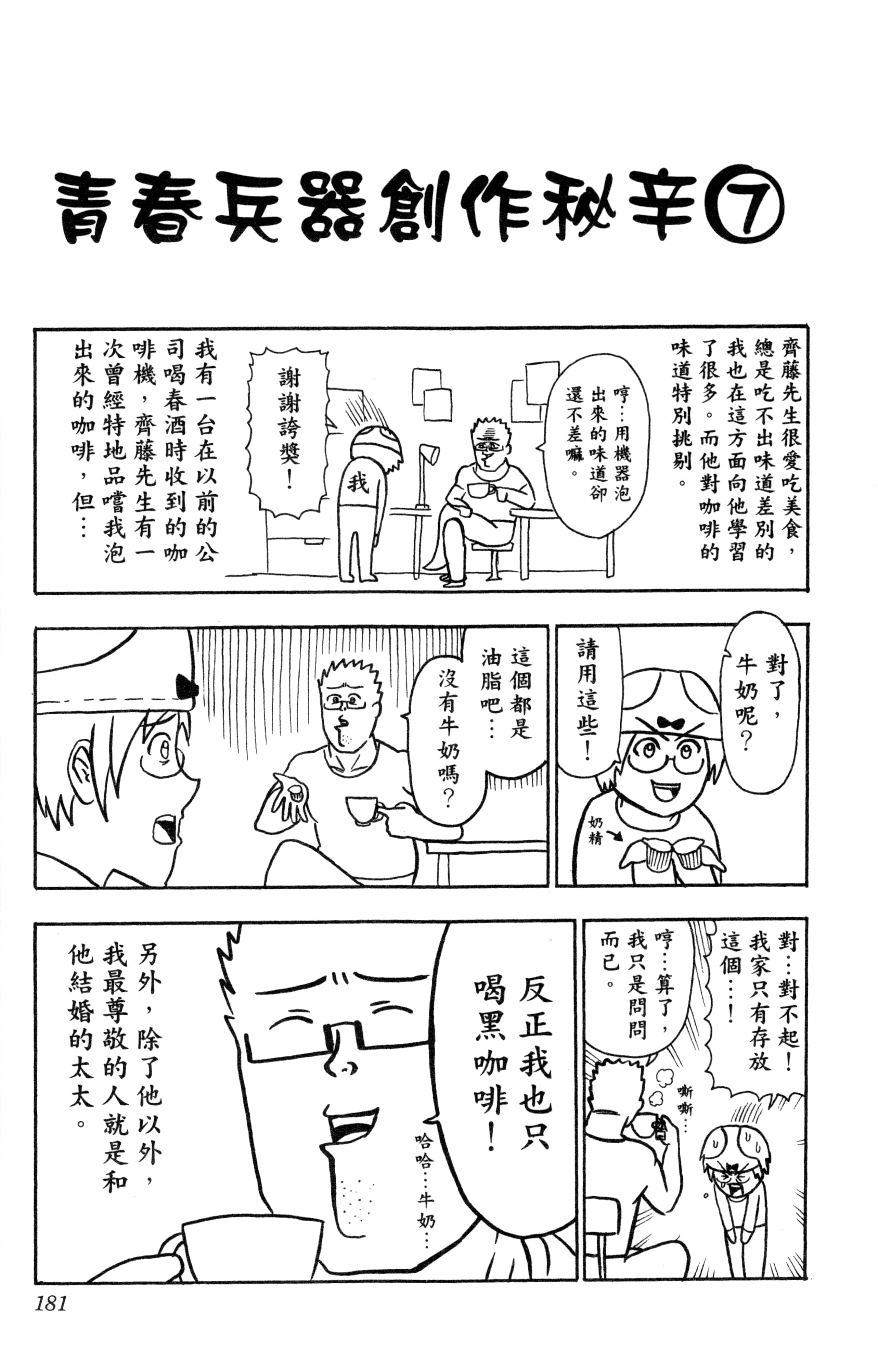 Page 182