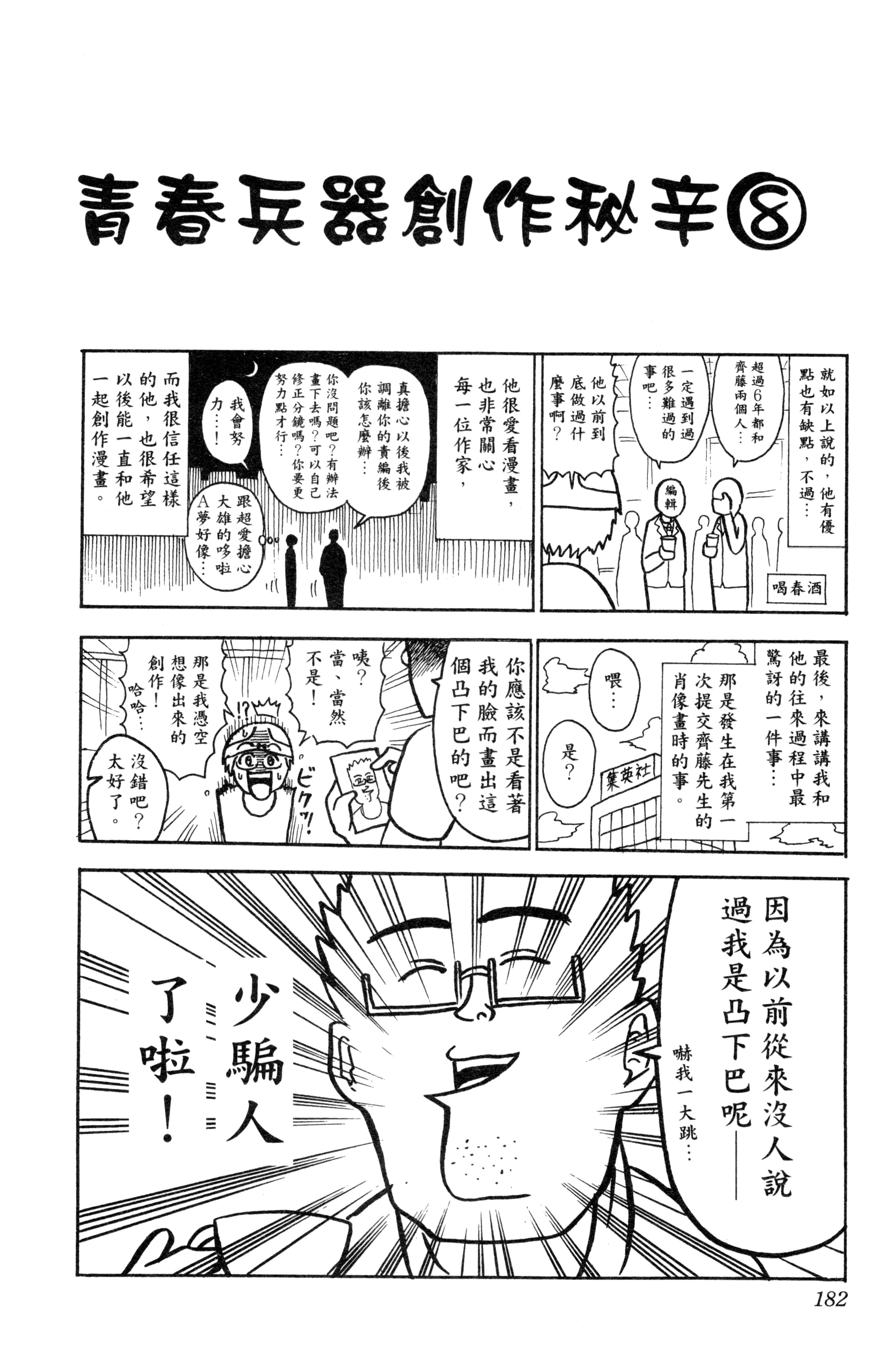Page 183