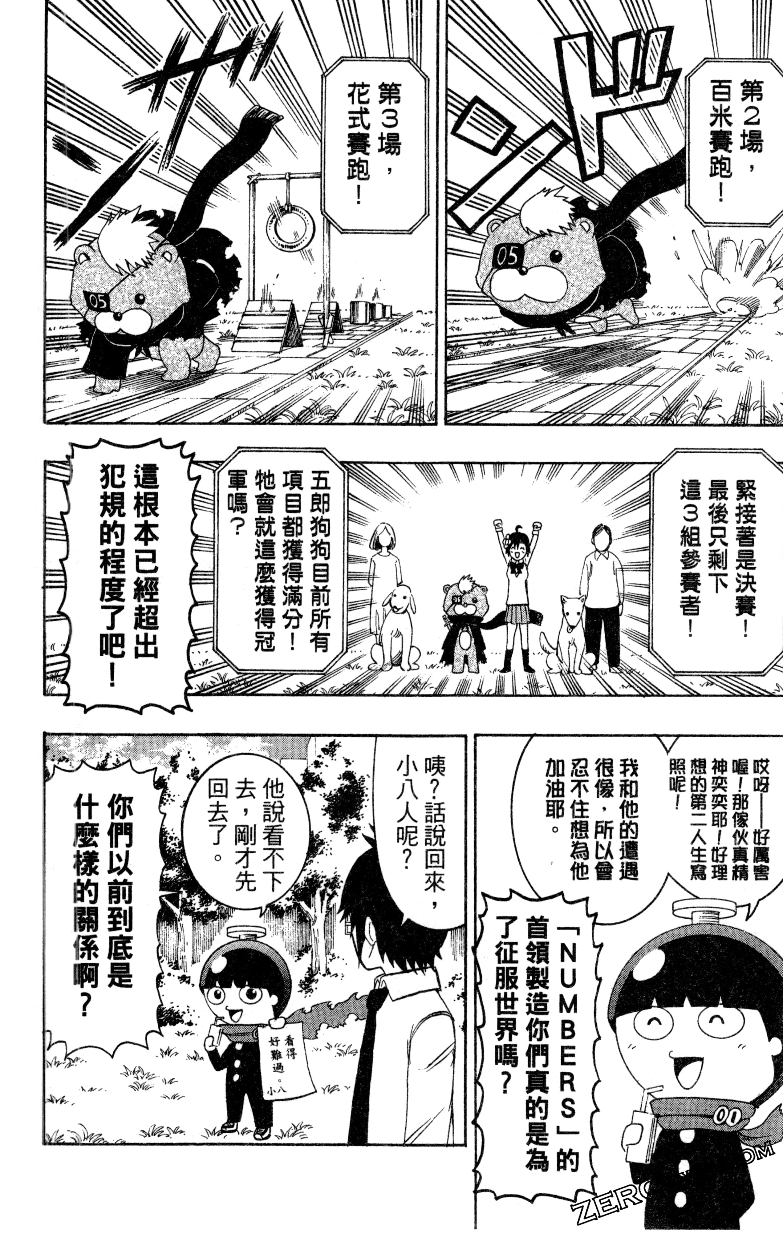 Page 61