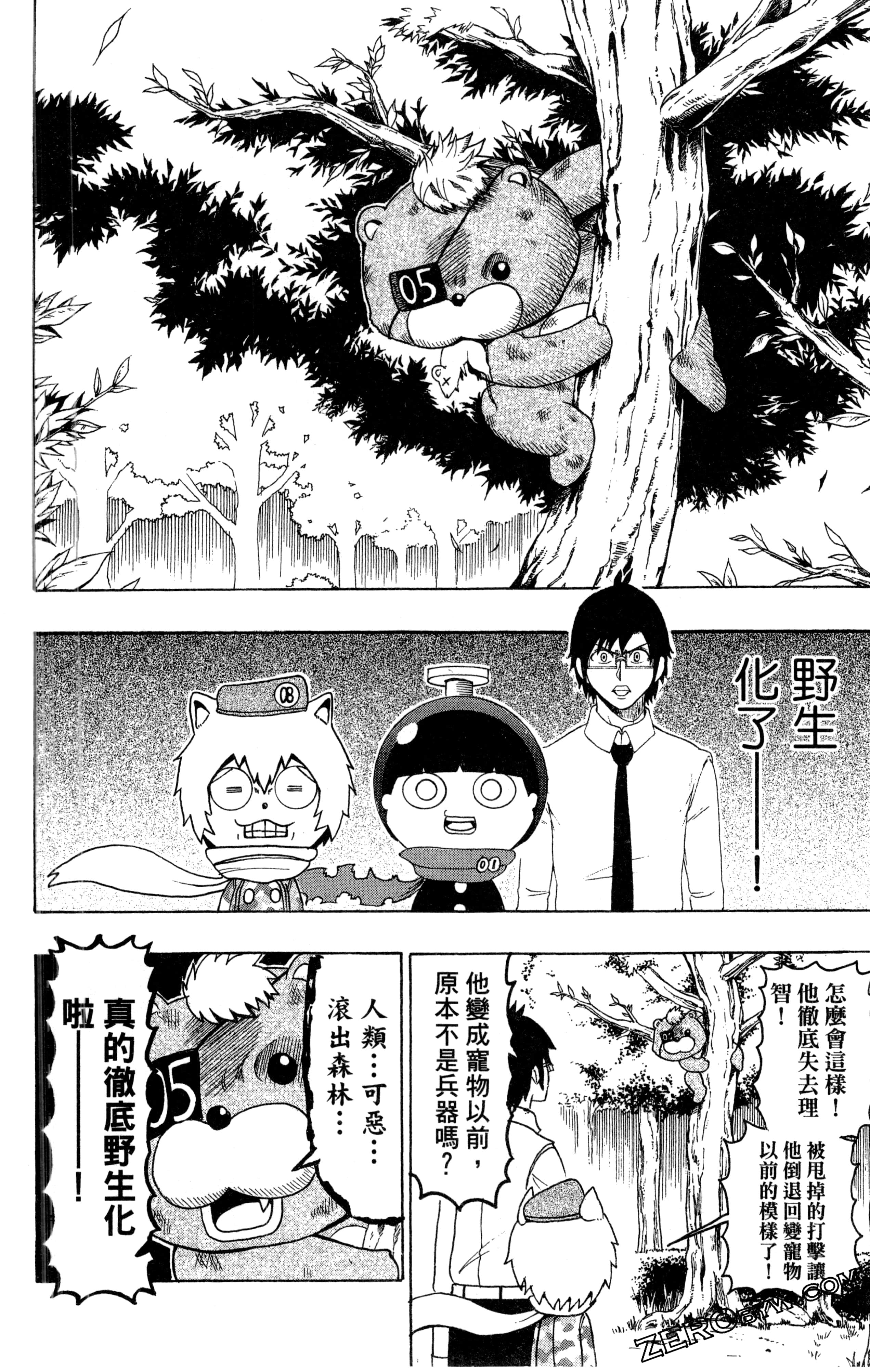 Page 67