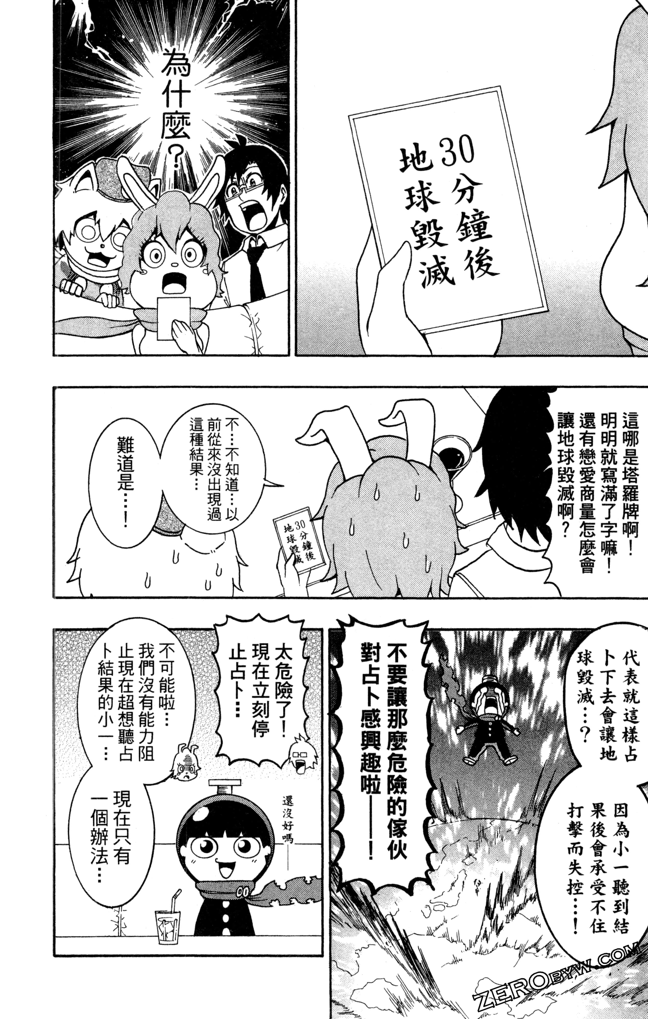 Page 79