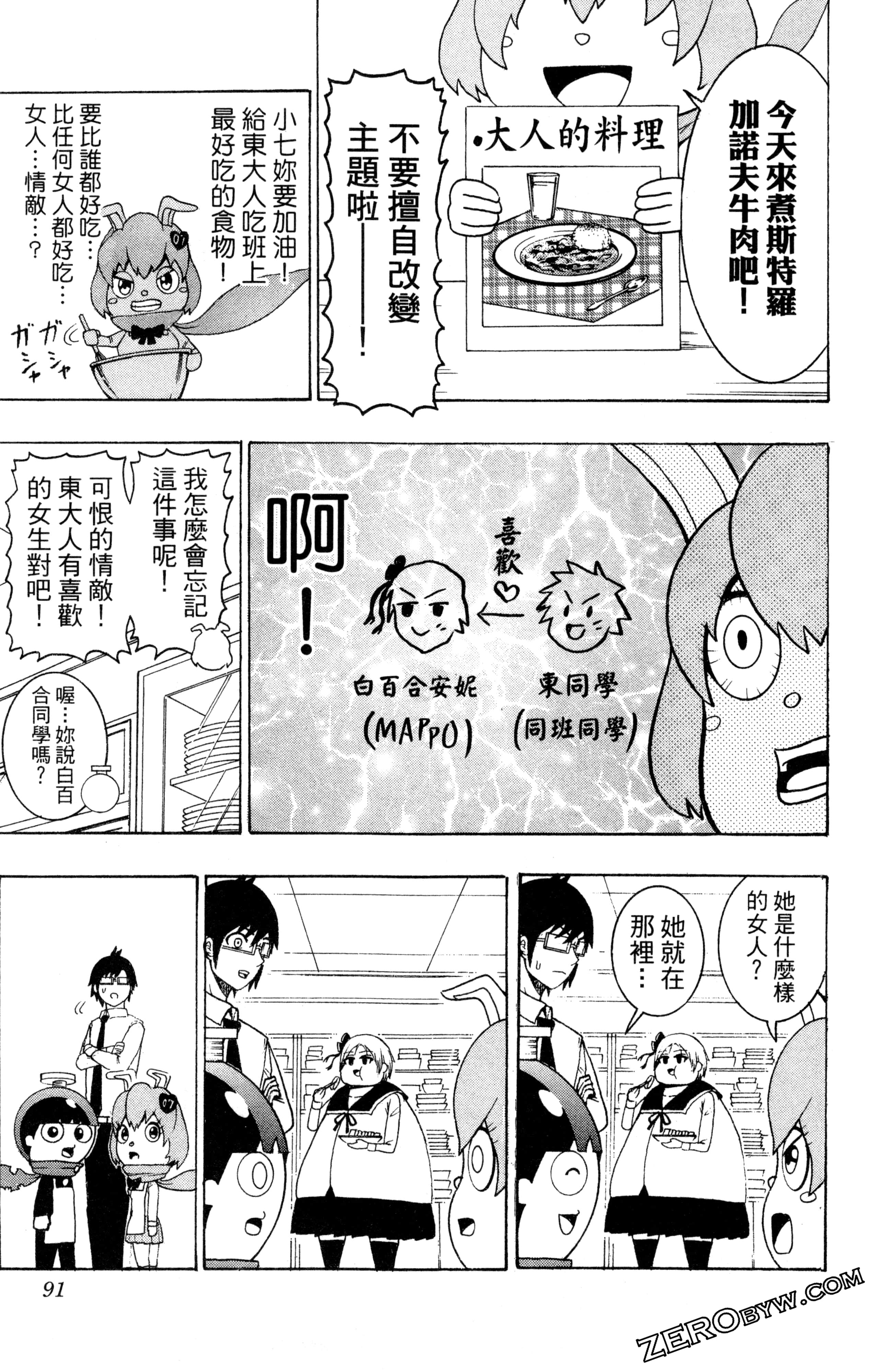 Page 92