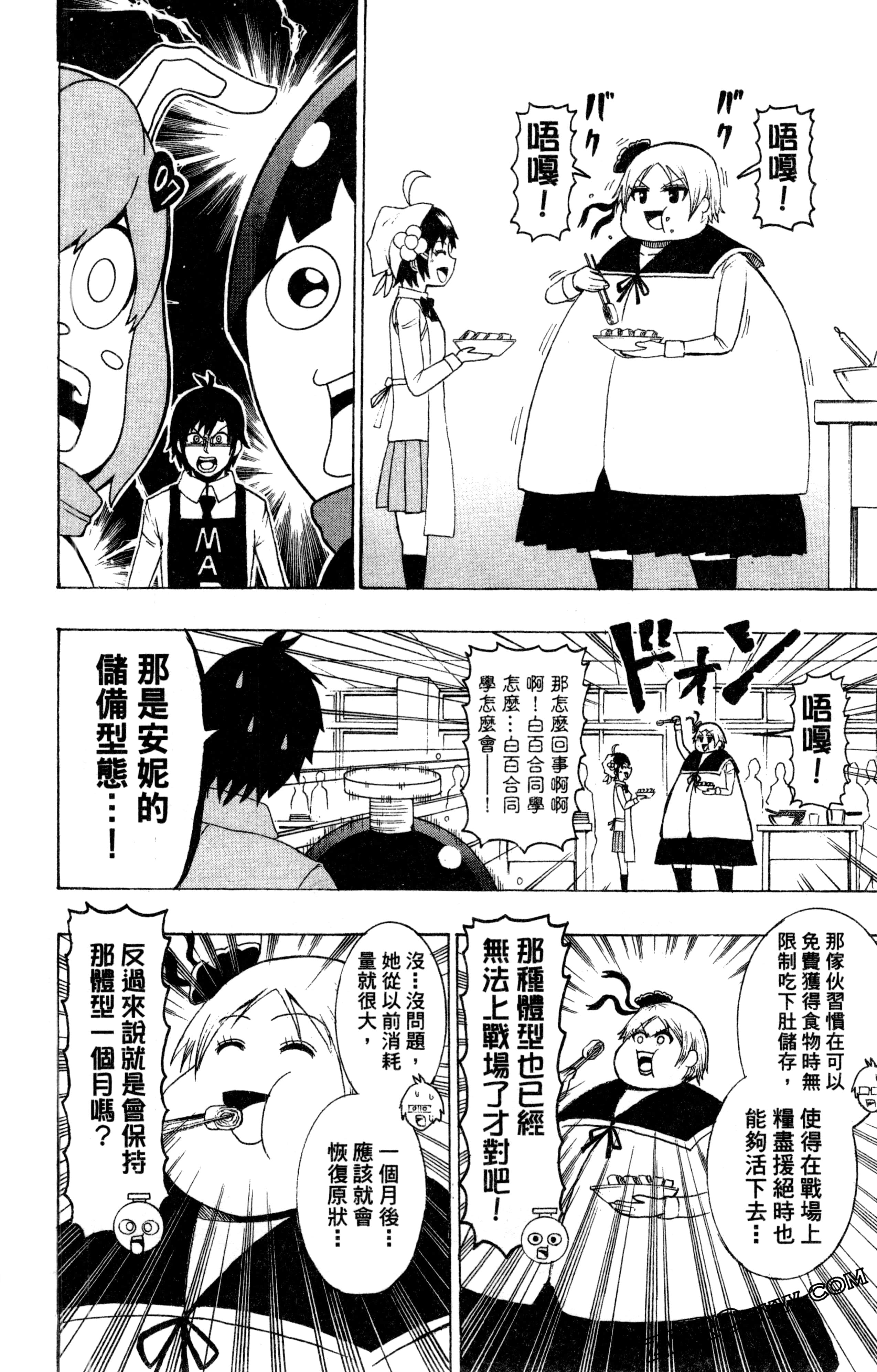 Page 93