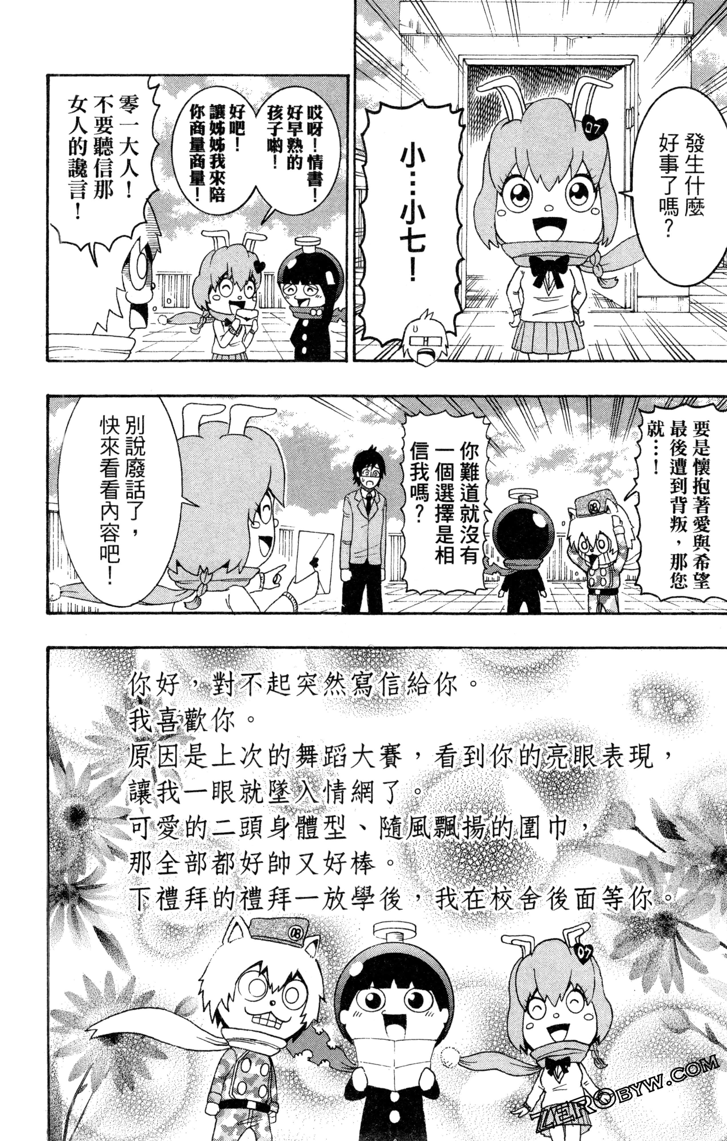 Page 107