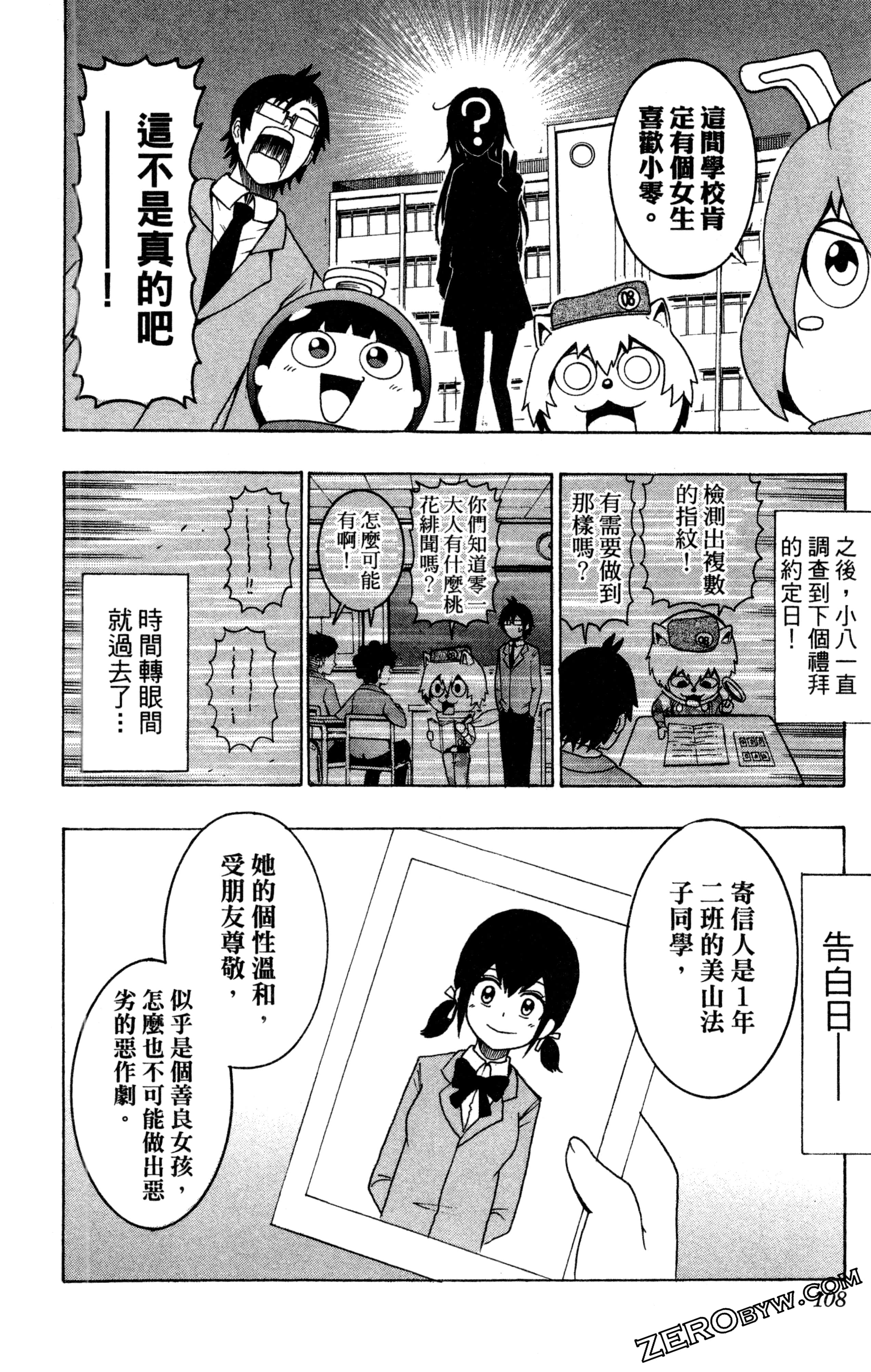 Page 109