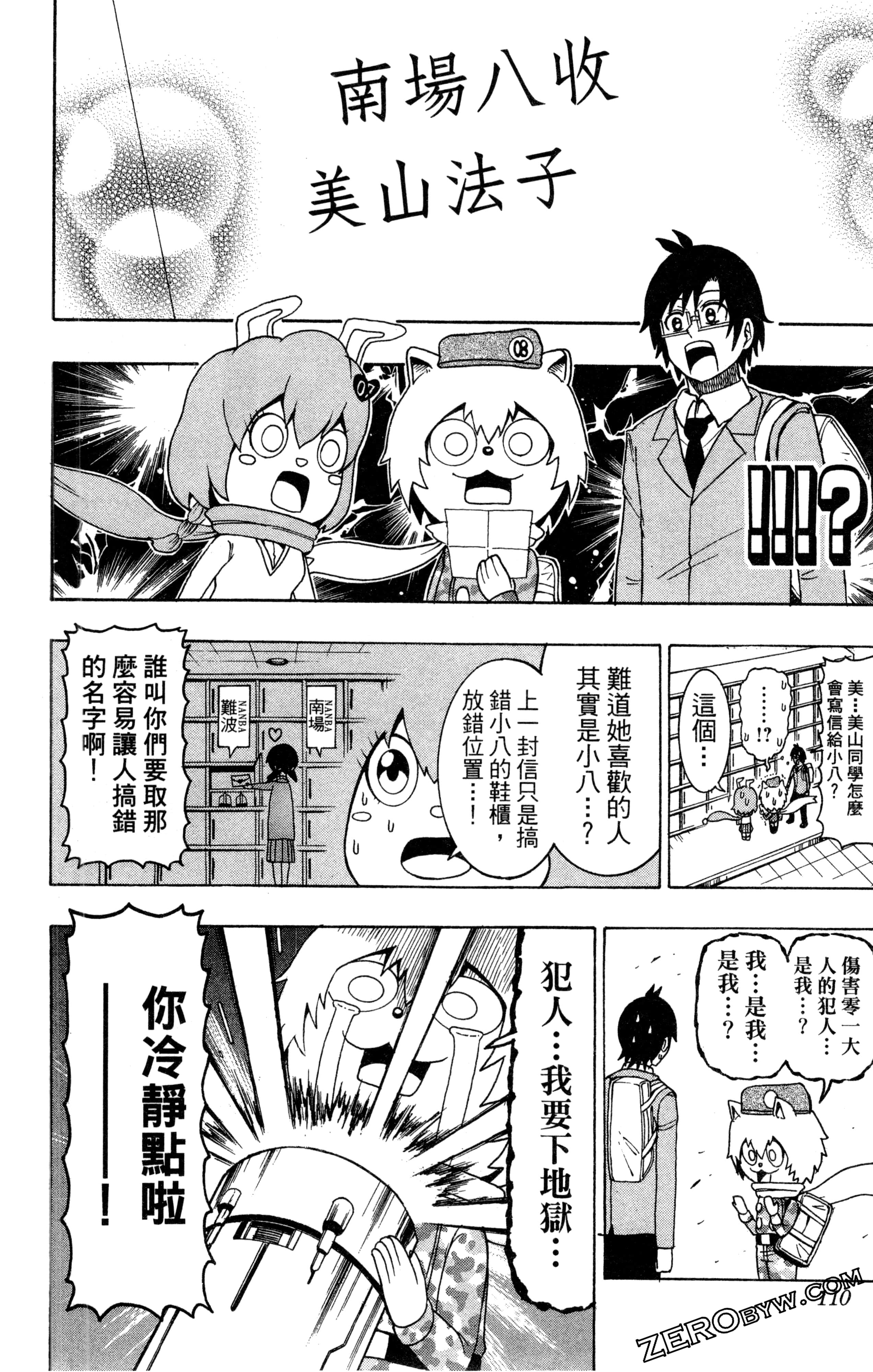 Page 111