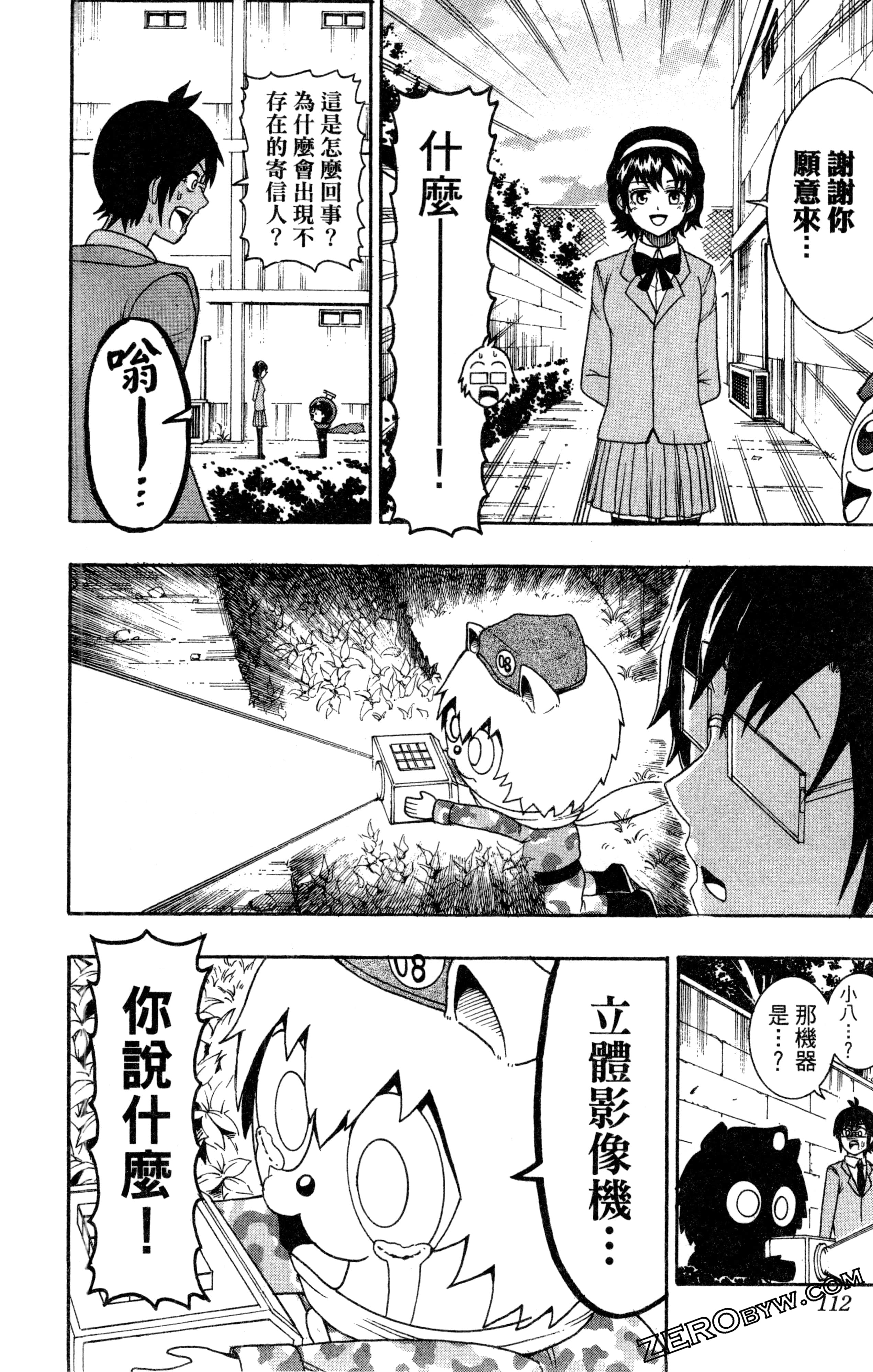 Page 113