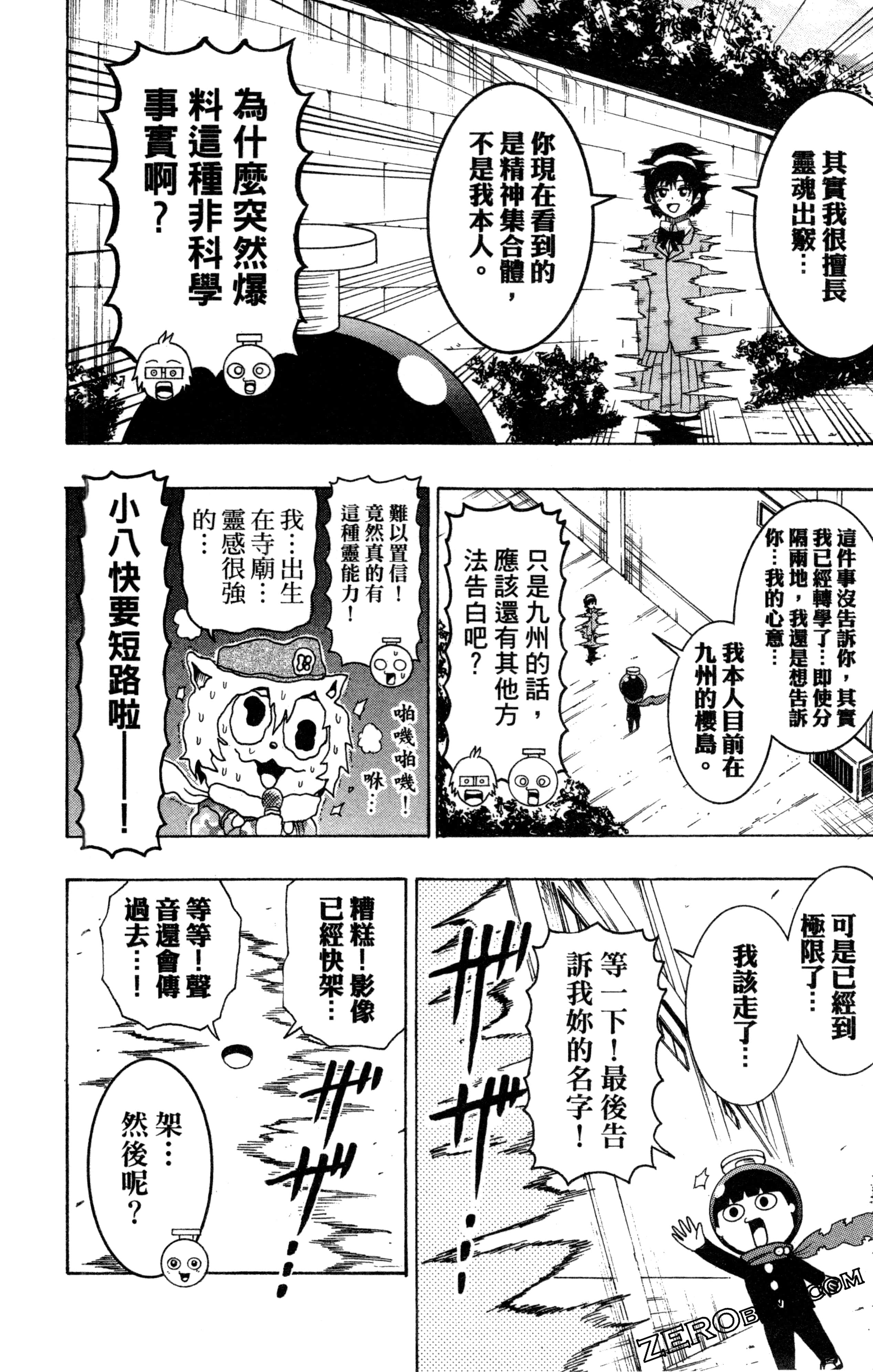 Page 117