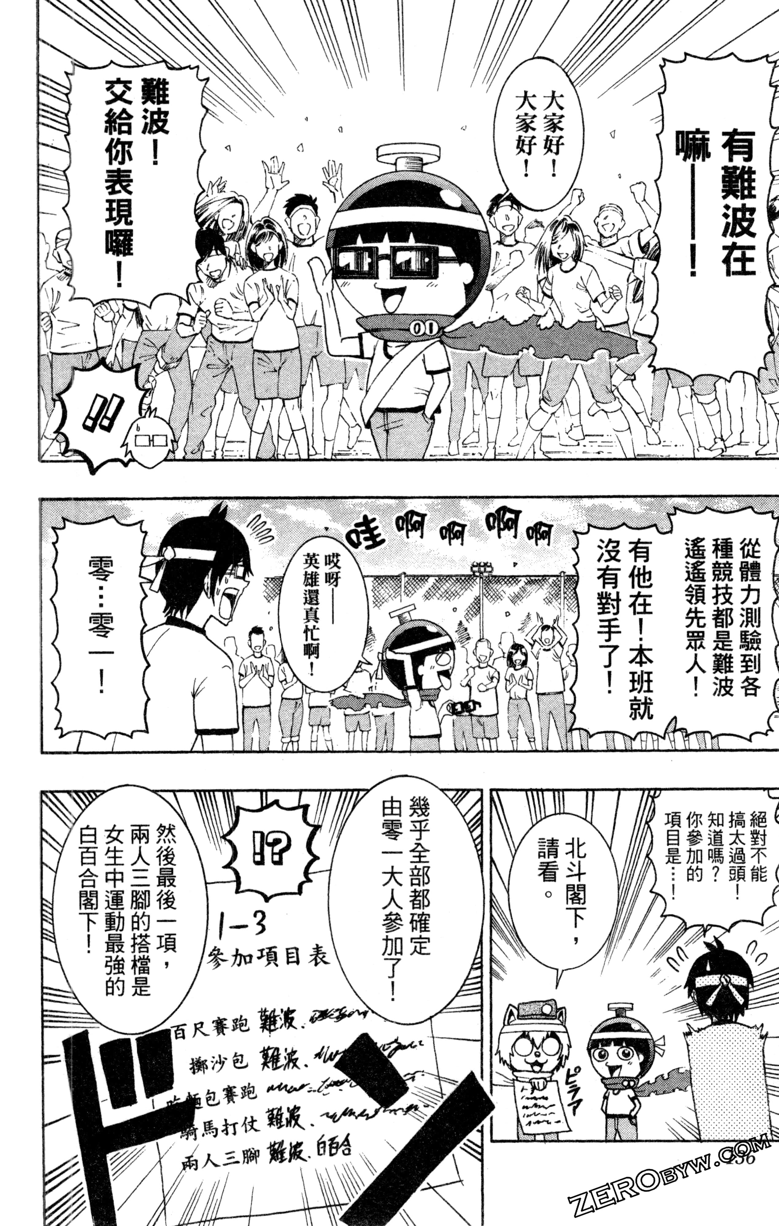 Page 137
