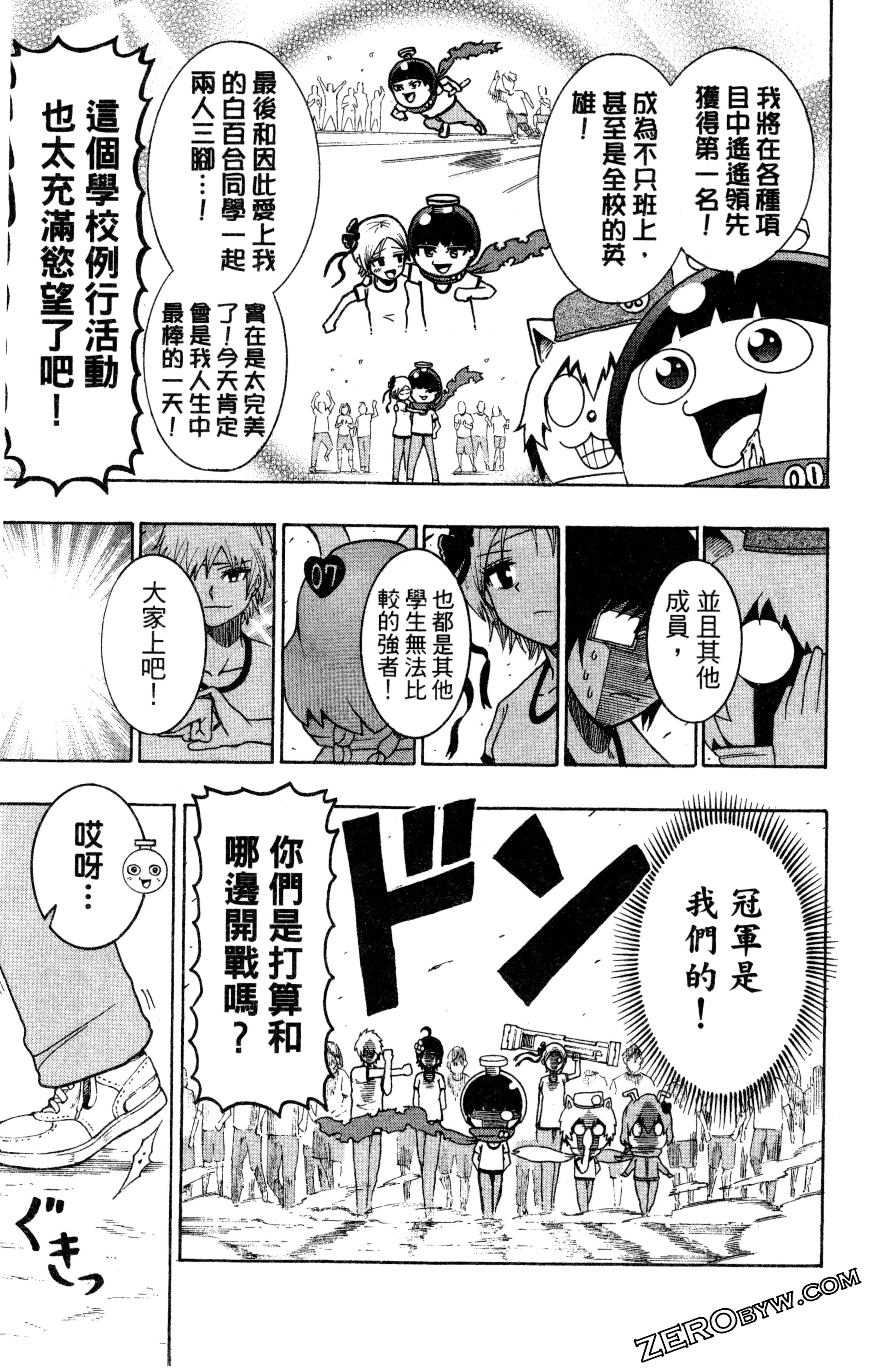 Page 138
