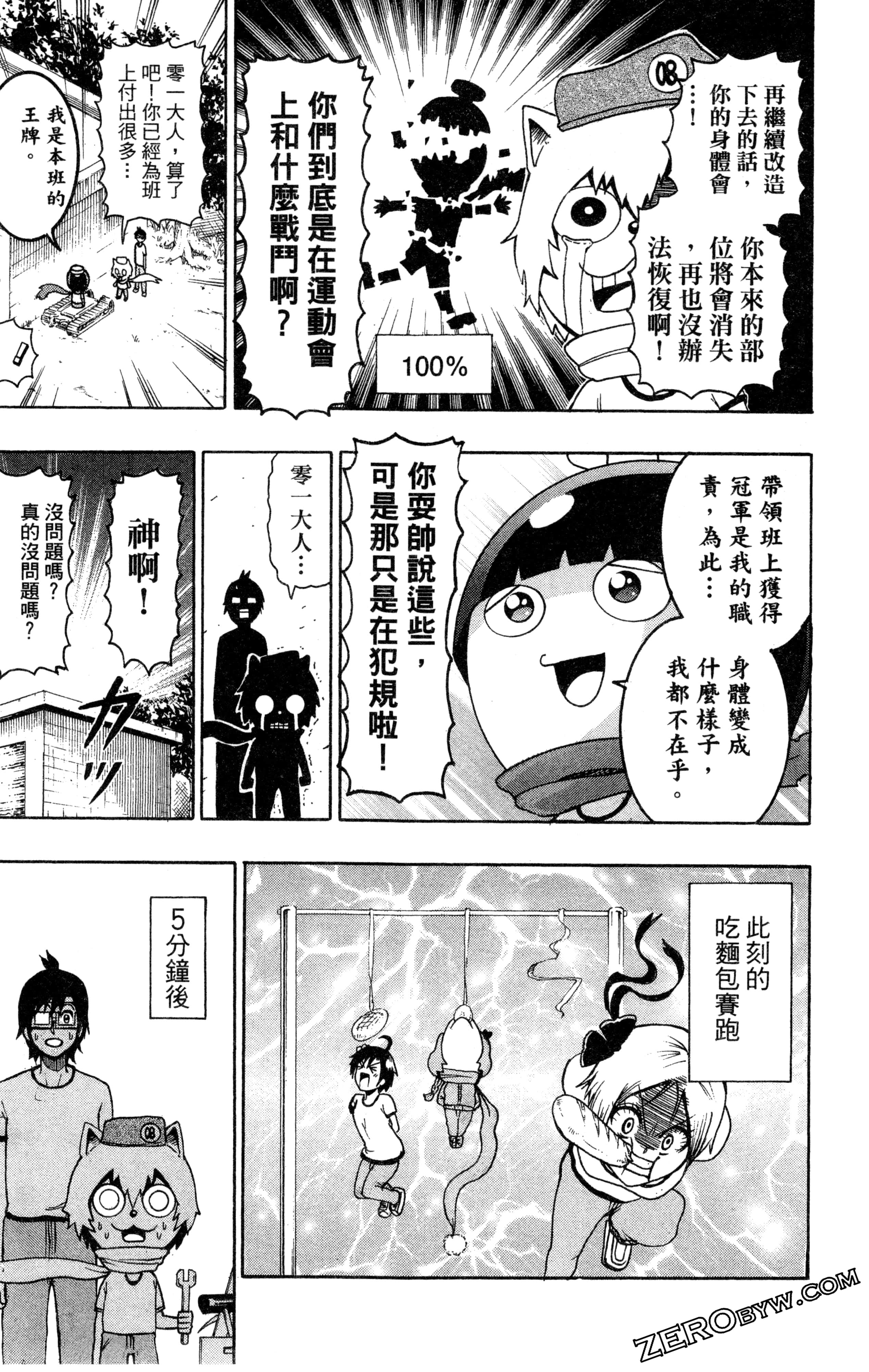 Page 144