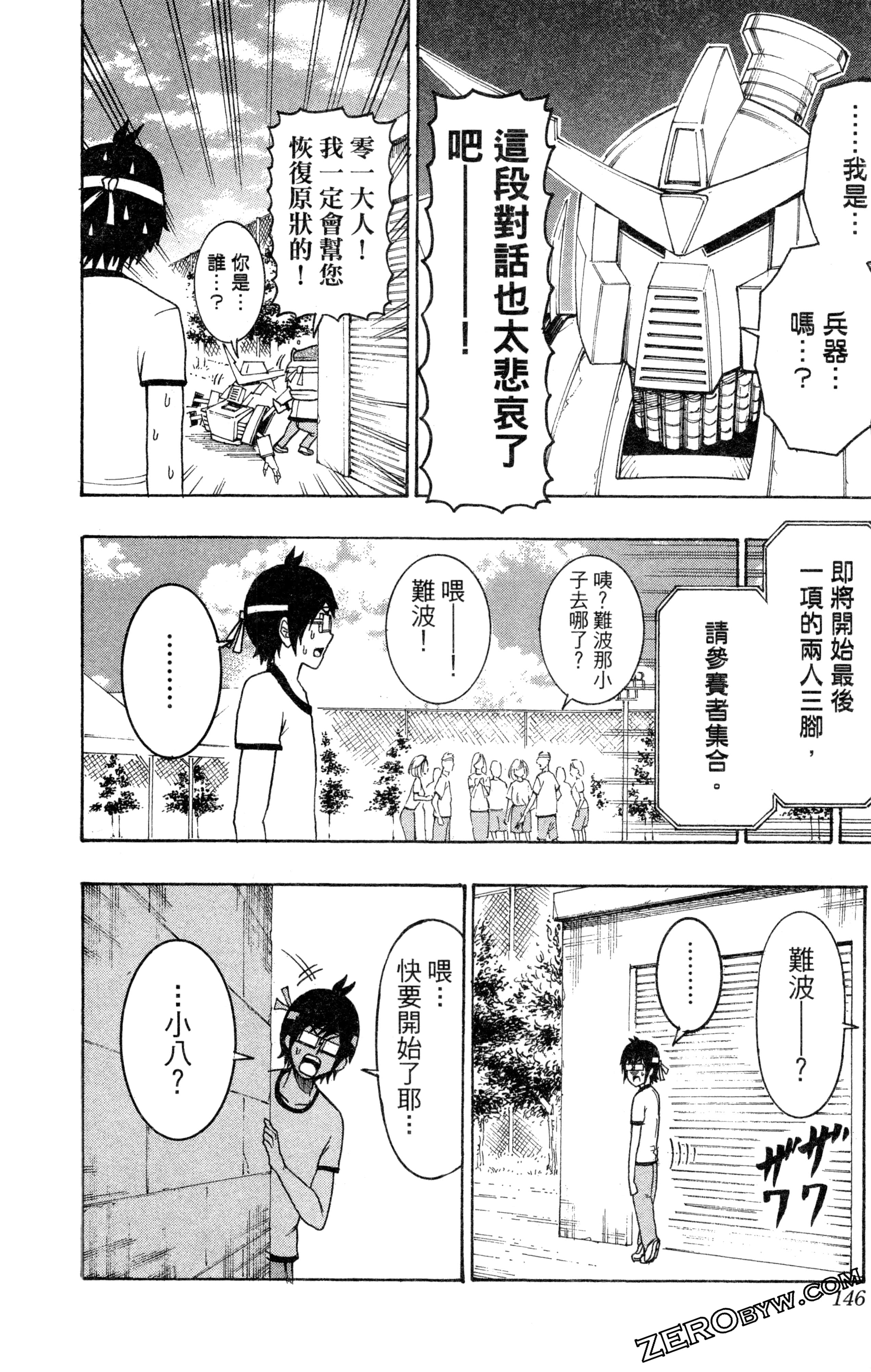 Page 147
