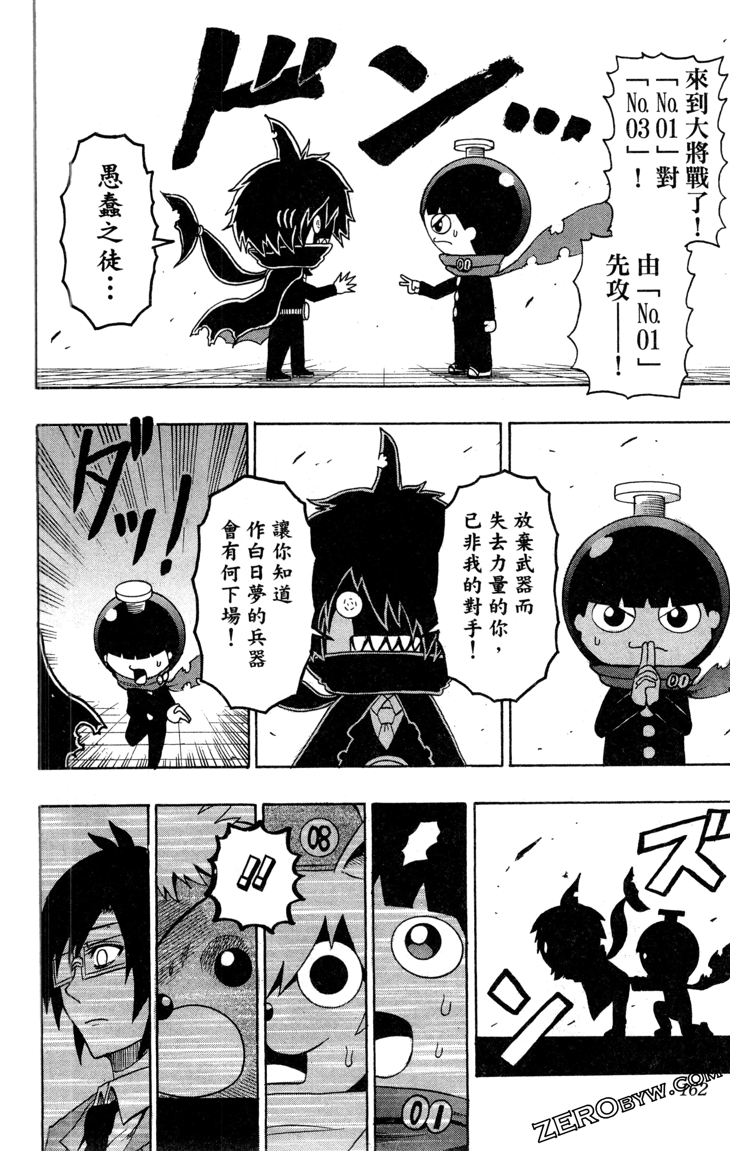 Page 163