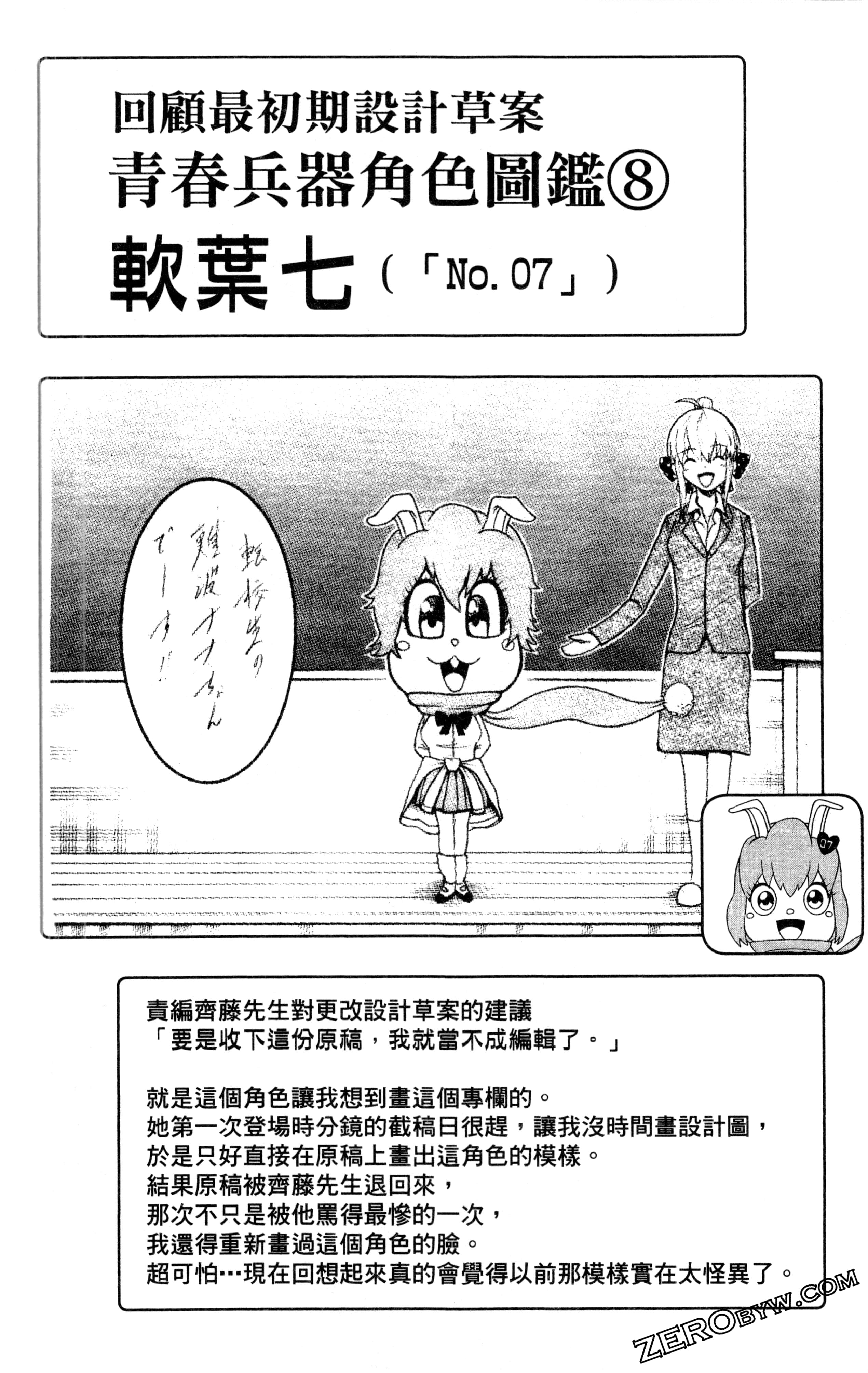 Page 167