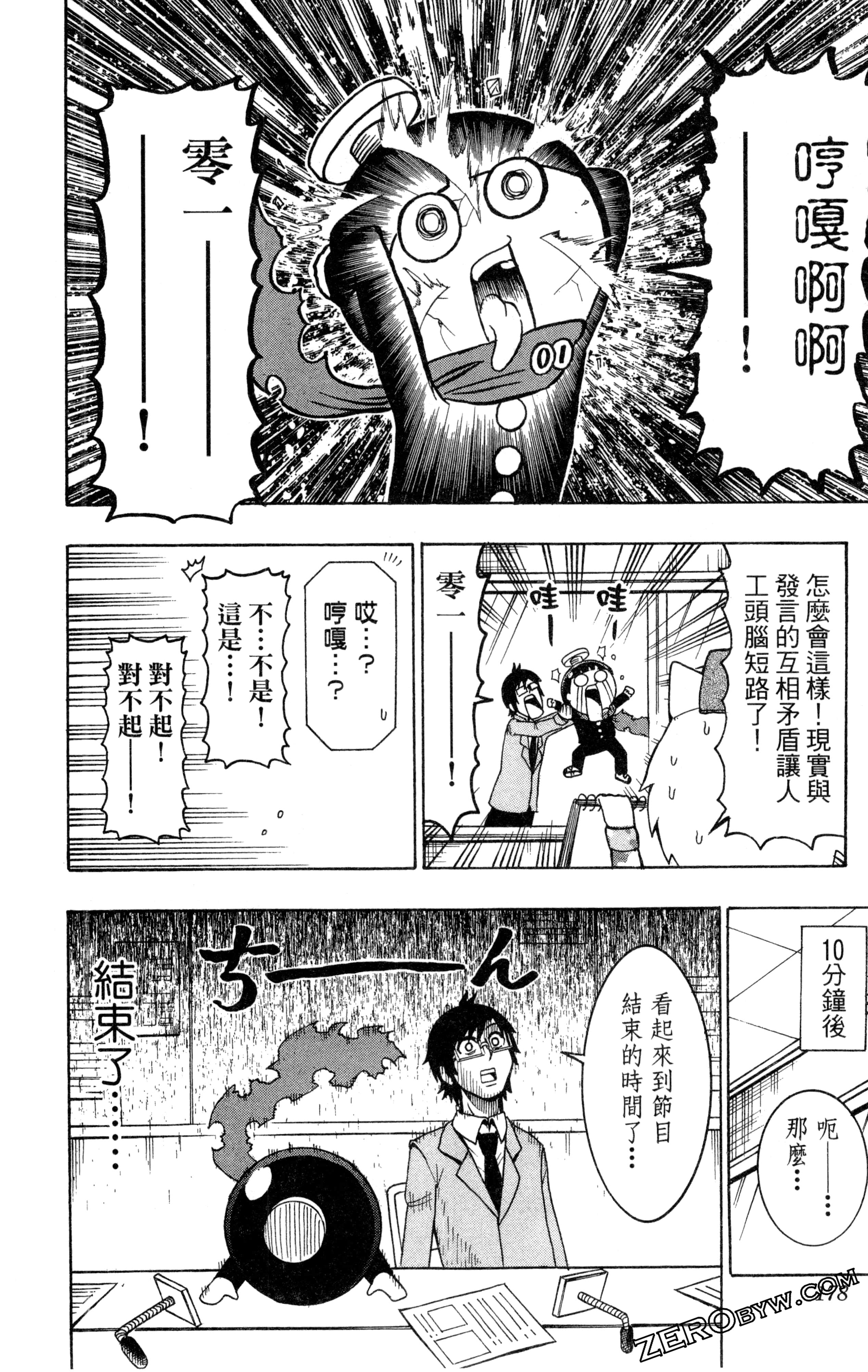 Page 179