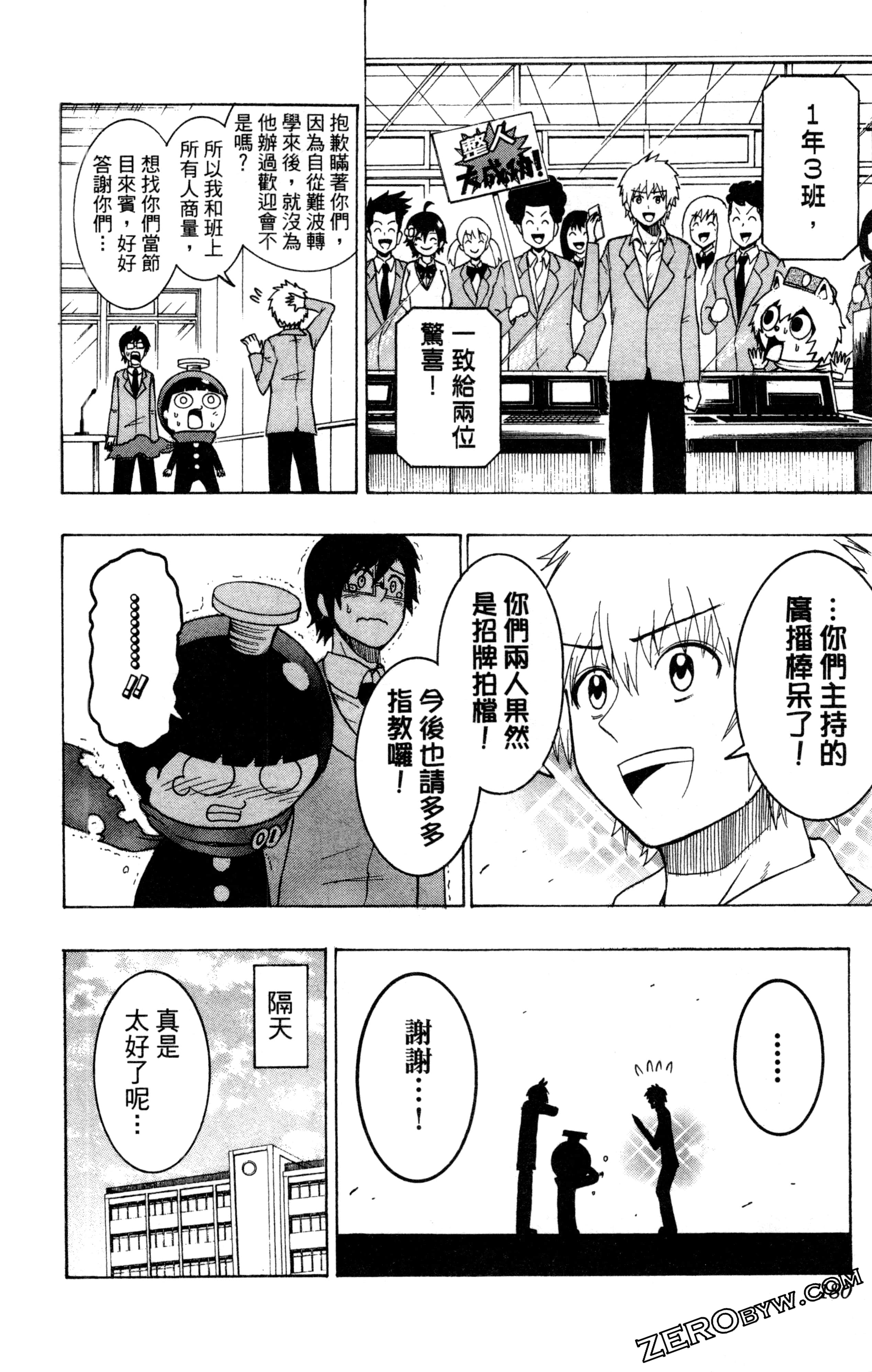 Page 181