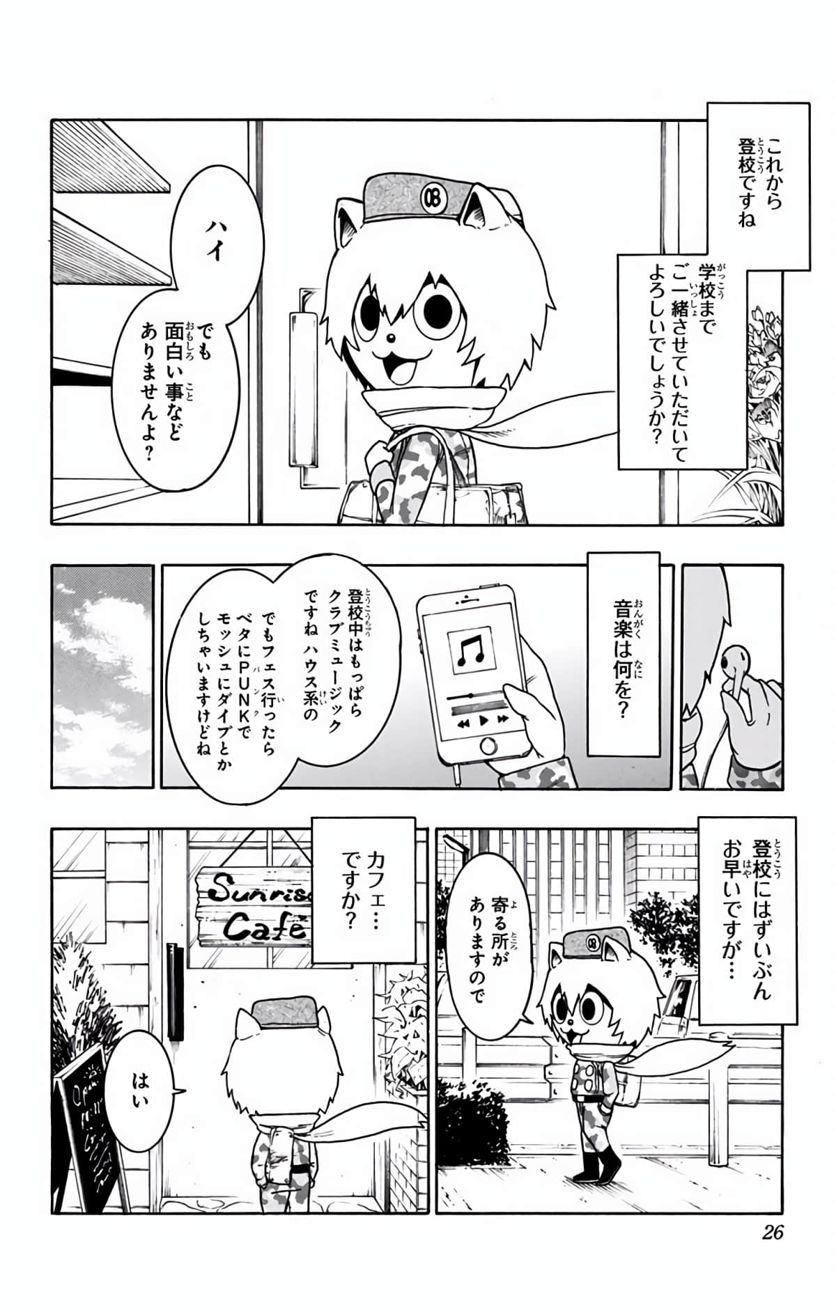 Page 25