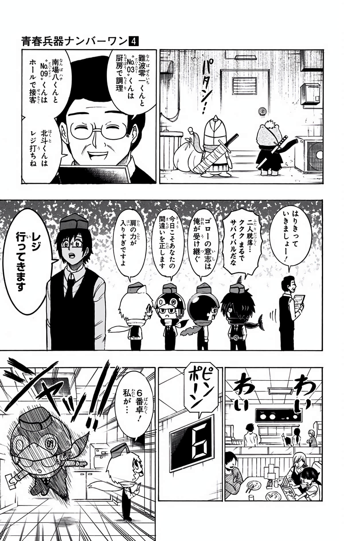 Page 36