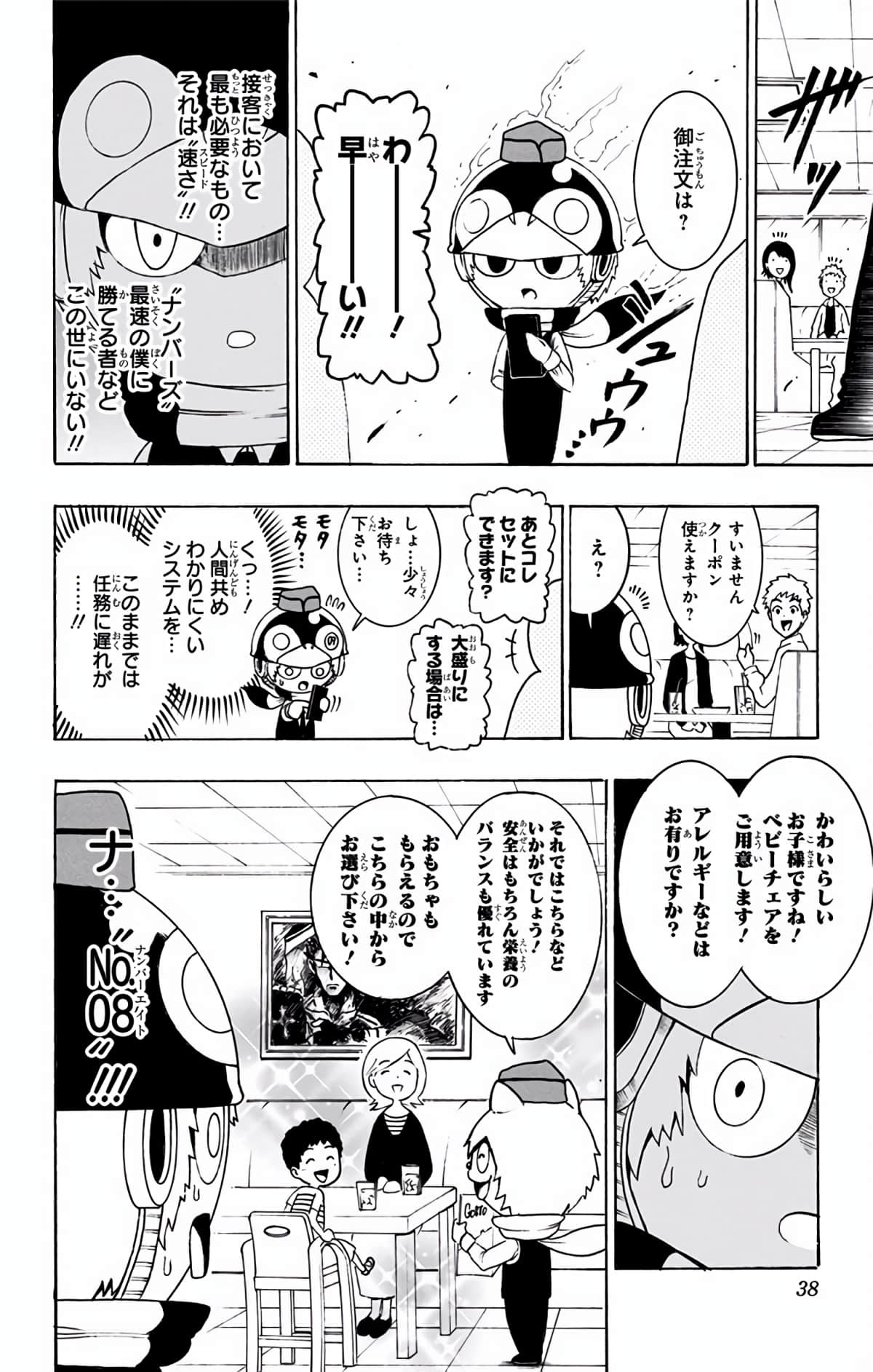 Page 37
