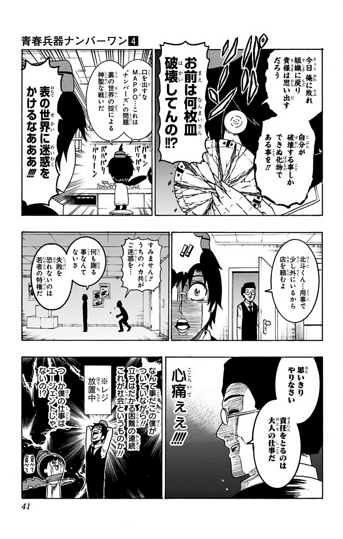 Page 40